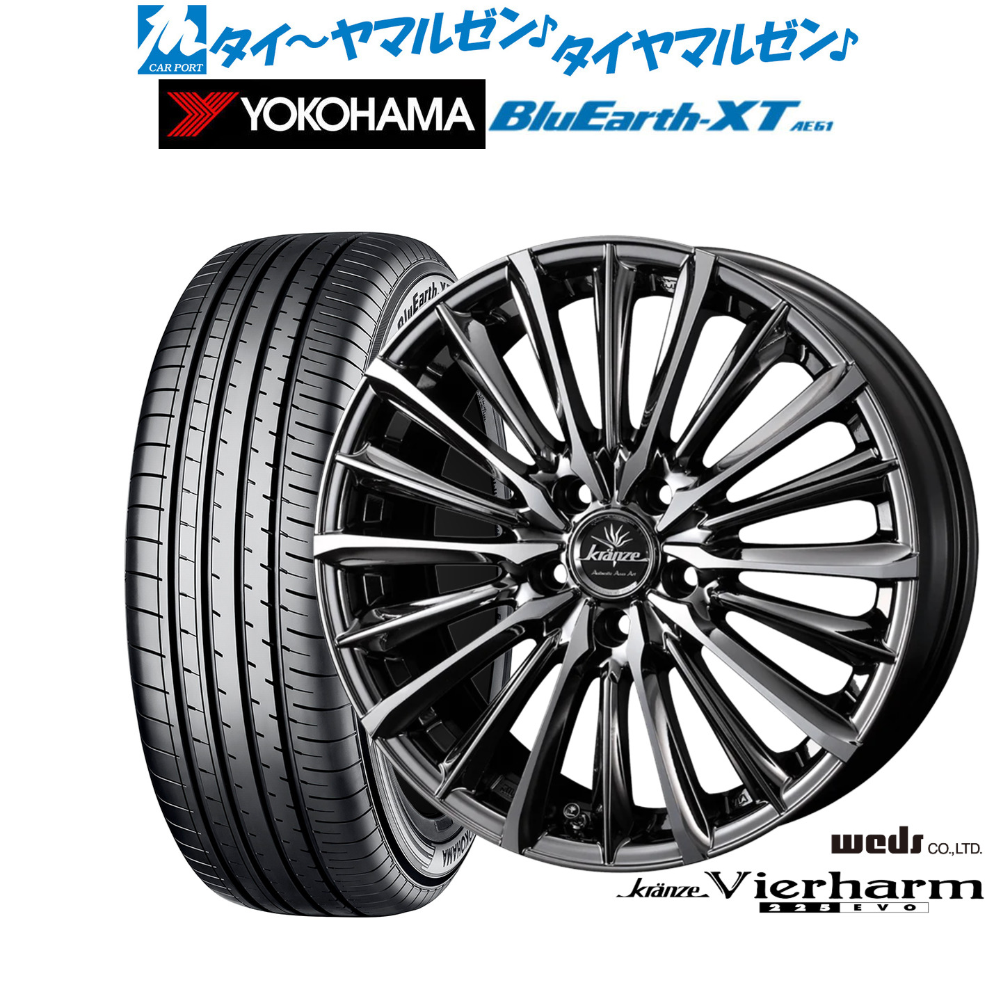 [ﾏﾗｿﾝ期間]P最大42倍&ｸｰﾎﾟﾝ配布 新品 サマータイヤ ホイール4本セット ウェッズ クレンツェ ヴィルハーム 225EVO 18インチ 7.5J ヨコハマ BluEarth ブルーアース XT (AE61) 225/50R18