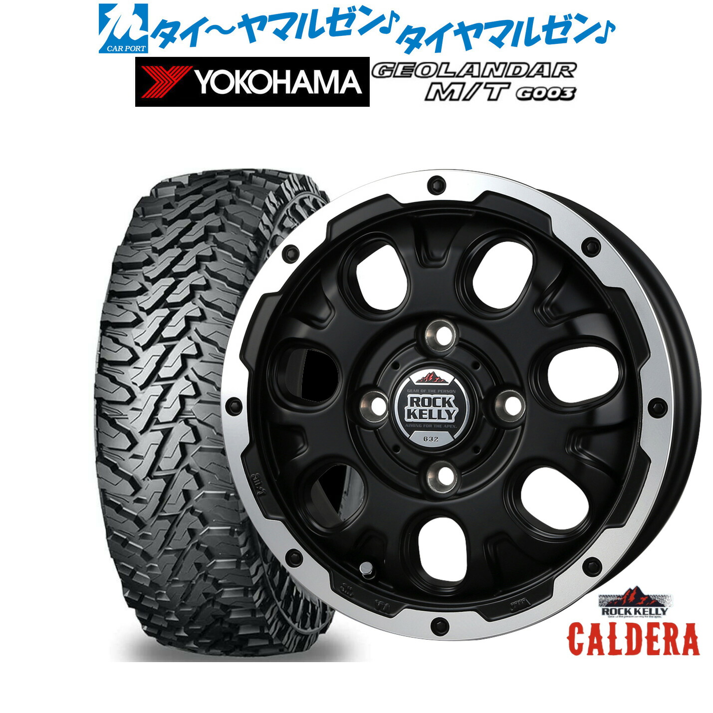 [マラソン期間]割引クーポン配布 新品 オフロードタイヤ ホイール4本セット BADX ロックケリー ROCK KELLY カルデラ(4-100) 12インチ 4.0J ヨコハマ GEOLANDAR ジオランダー MT (G003) 145/80R12