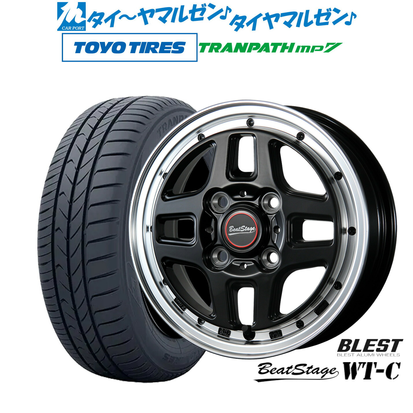 新品 サマータイヤ ホイール4本セットニューレイトン ビートステージ WT-C15インチ 5.0Jトーヨータイヤ トランパス TRANPATH mp7 165/60R15｜カーポートマルゼン 店