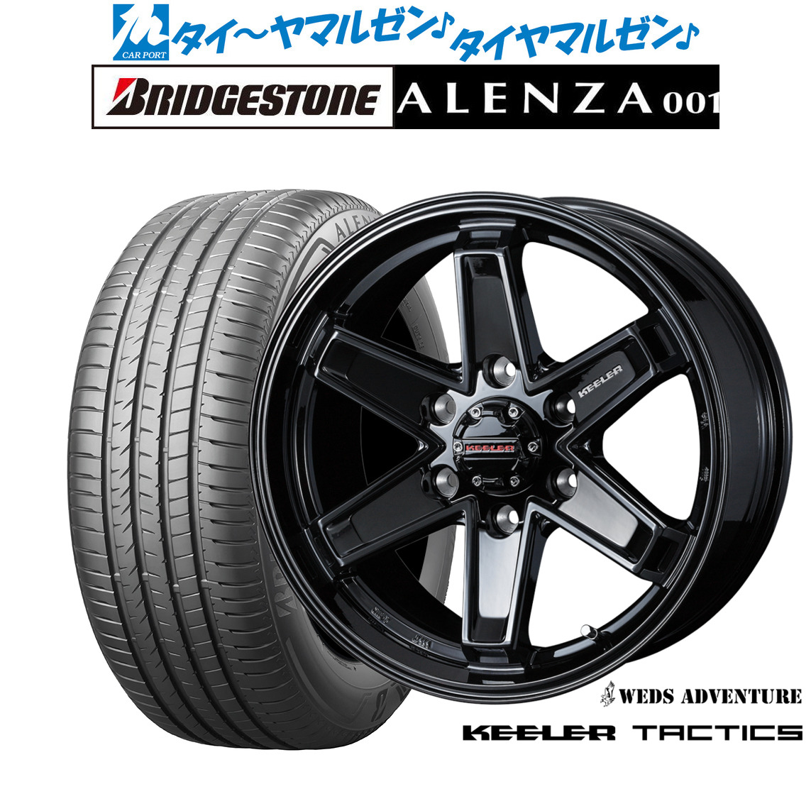 新品 サマータイヤ ホイール4本セットウェッズ アドベンチャー キーラータクティクス18インチ 8.0Jブリヂストン ALENZA アレンザ 001265/60R18｜カーポートマルゼン 店