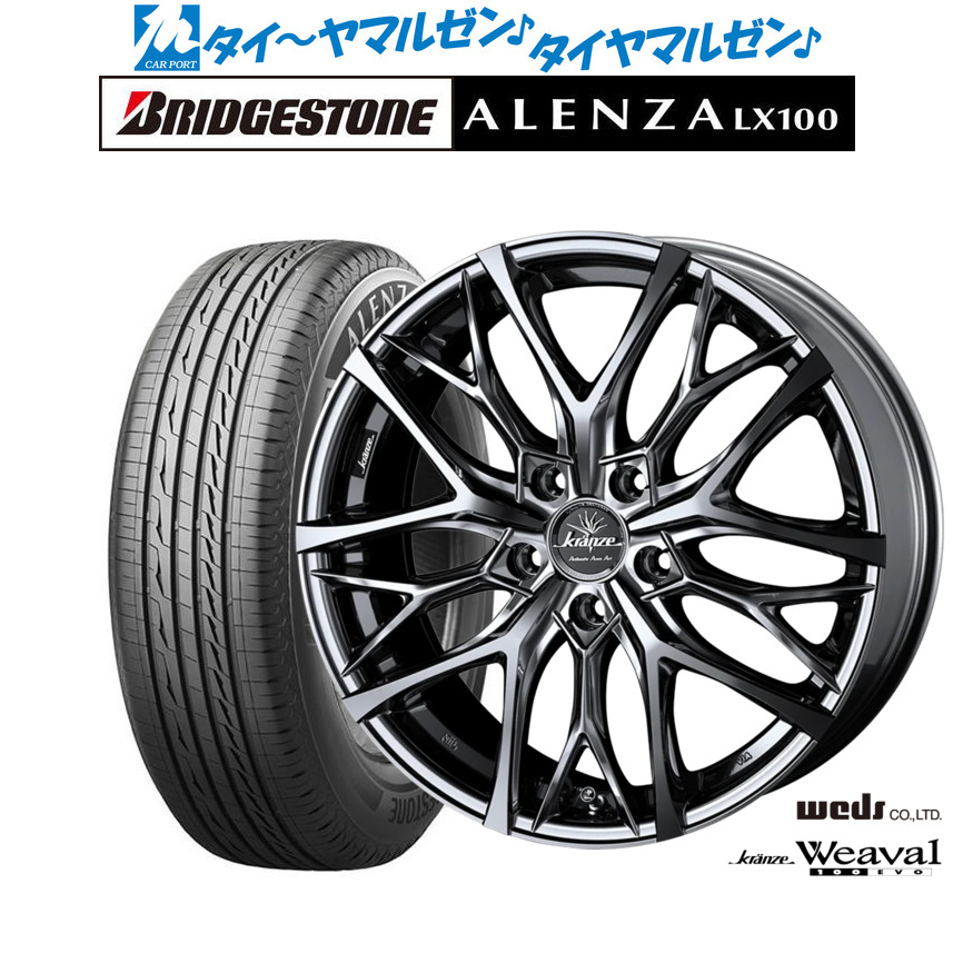 [マラソン期間]割引クーポン配布 新品 サマータイヤ ホイール4本セット ウェッズ クレンツェ ウィーバル 100EVO 18インチ 7.5J ブリヂストン ALENZA アレンザ LX100 215/50R18 162,550円