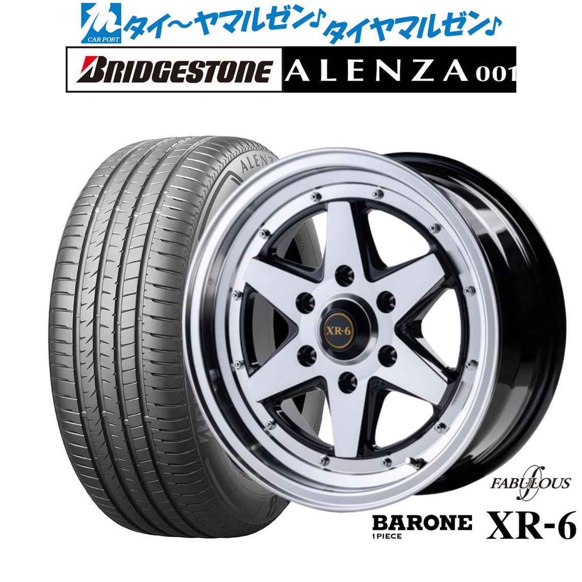 [ﾏﾗｿﾝ期間]P最大42倍&ｸｰﾎﾟﾝ配布 新品 サマータイヤ ホイール4本セット ファブレス ヴァローネ XR-6 (1P) 17インチ 6.5J ブリヂストン ALENZA アレンザ 001 215/60R17