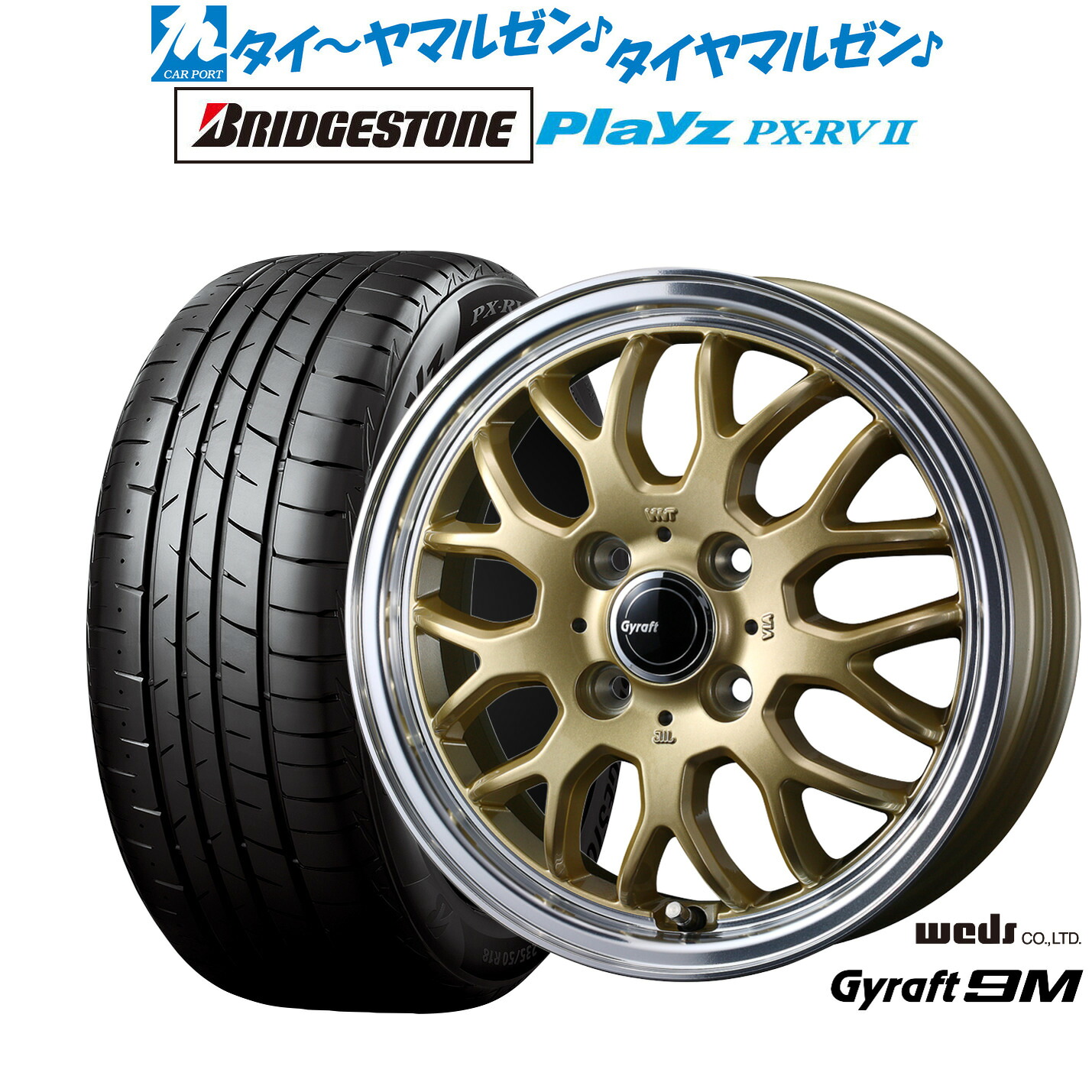 [18日]割引クーポン配布 新品 サマータイヤ ホイール4本セット ウェッズ グラフト 9M 15インチ 5.5J ブリヂストン PLAYZ プレイズ PX-RVII 195/65R15