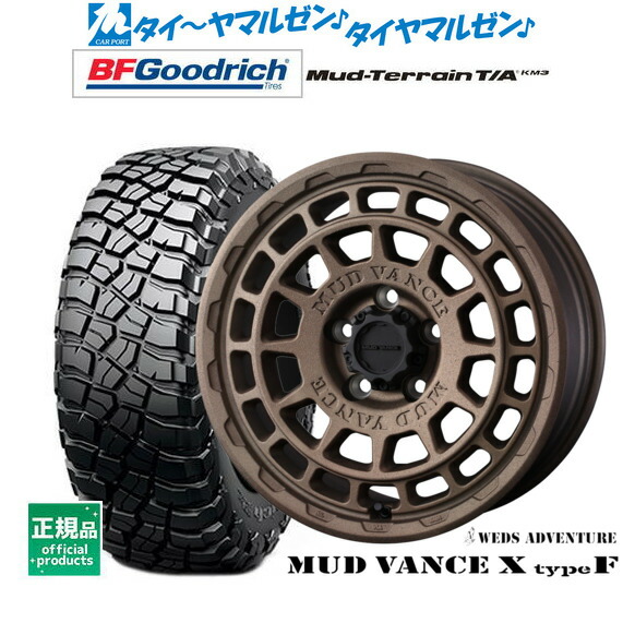 [ﾏﾗｿﾝ期間]P最大42倍&ｸｰﾎﾟﾝ配布 新品 サマータイヤ ホイール4本セット ウェッズ アドベンチャー マッドヴァンス X タイプF 17インチ 7.0J BFグッドリッチ マッドテレーン T/A KM3 245/65R17