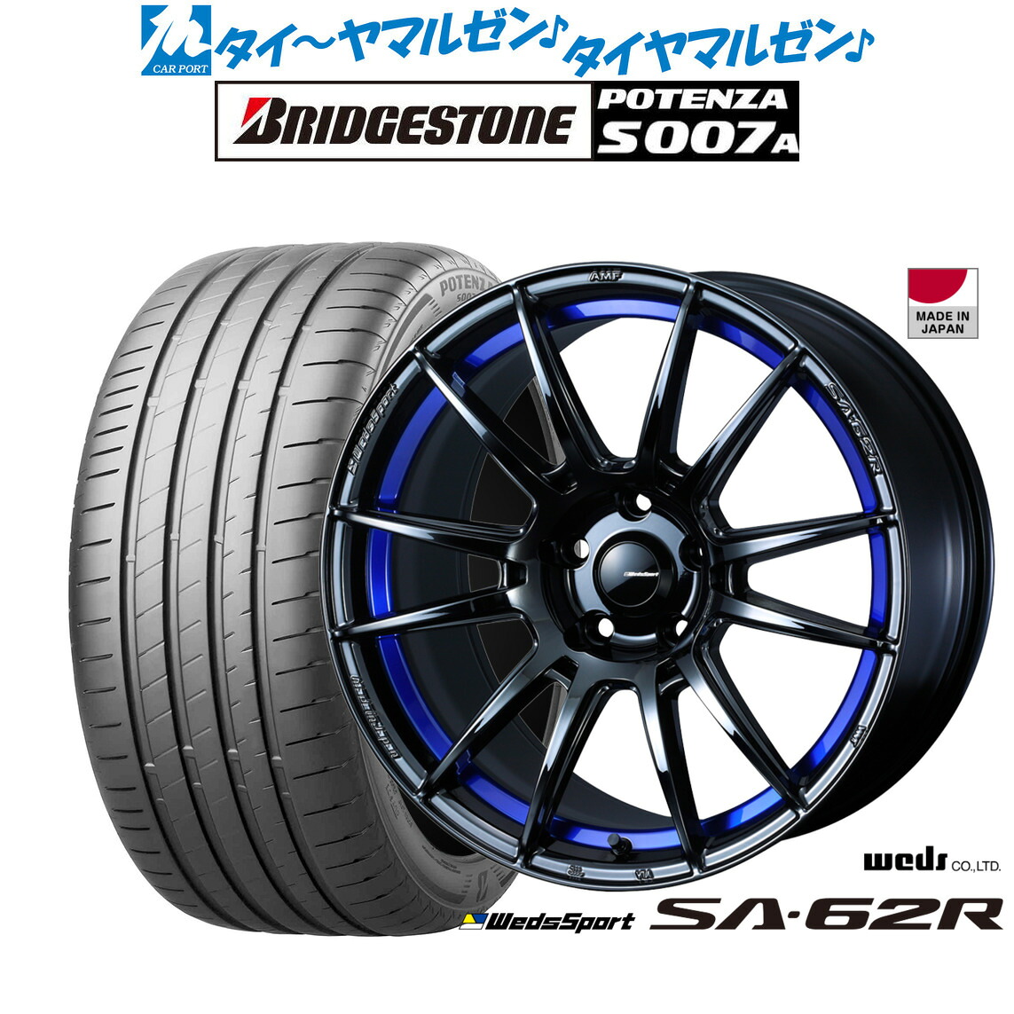 [ﾏﾗｿﾝ期間]P最大42倍&ｸｰﾎﾟﾝ配布 新品 サマータイヤ ホイール4本セット ウェッズ ウェッズスポーツ SA-62R 18インチ 8.5J ブリヂストン POTENZA ポテンザ S007A 235/50R18