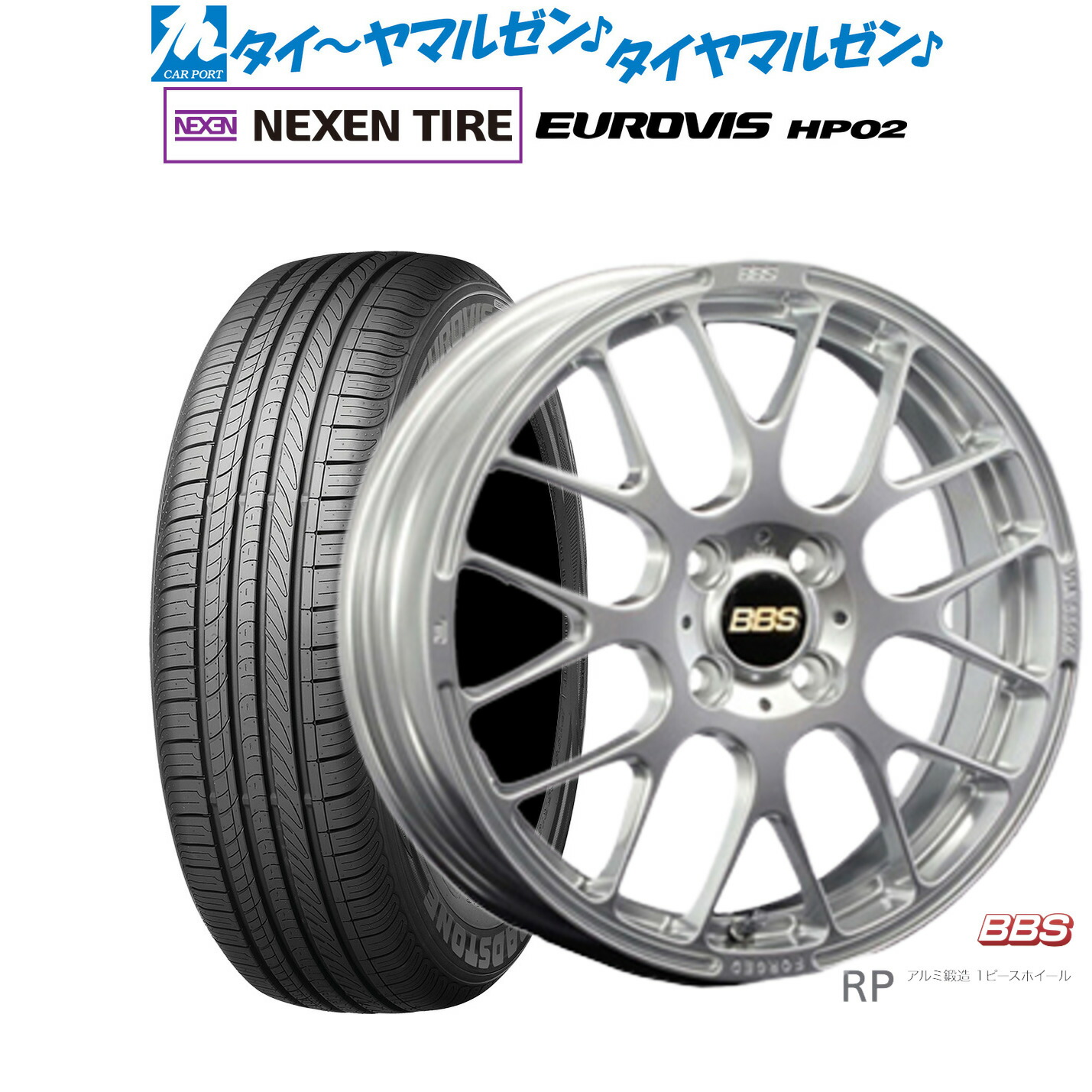 楽天市場】新品 サマータイヤ ホイール4本セットBBS JAPAN RP15