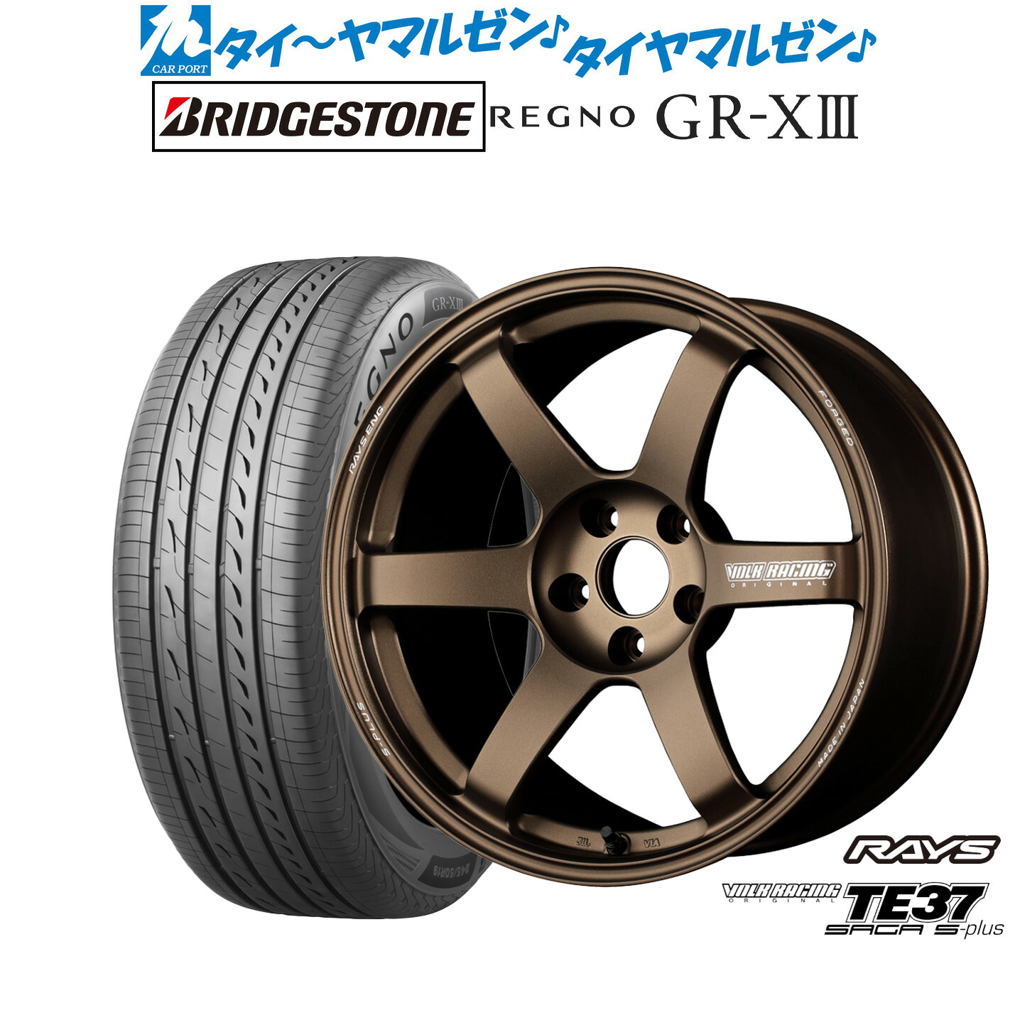 [ﾏﾗｿﾝ期間]P最大42倍&ｸｰﾎﾟﾝ配布 新品 サマータイヤ ホイール4本セット レイズ ボルクレーシング TE37 サーガ S-plus 18インチ 7.5J ブリヂストン REGNO レグノ GR-XIII(GR-X3) 225/40R18