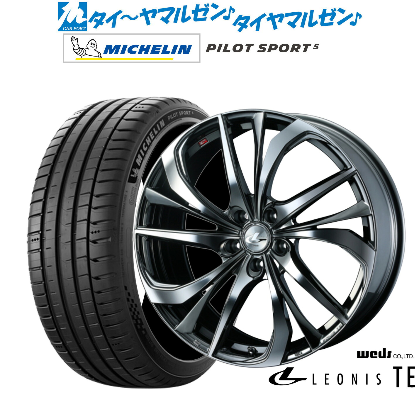 新品 サマータイヤ ホイール4本セットウェッズ レオニス TE18インチ 8.0Jミシュラン パイロット スポーツ 5205/40R18|カーポートマルゼン 店