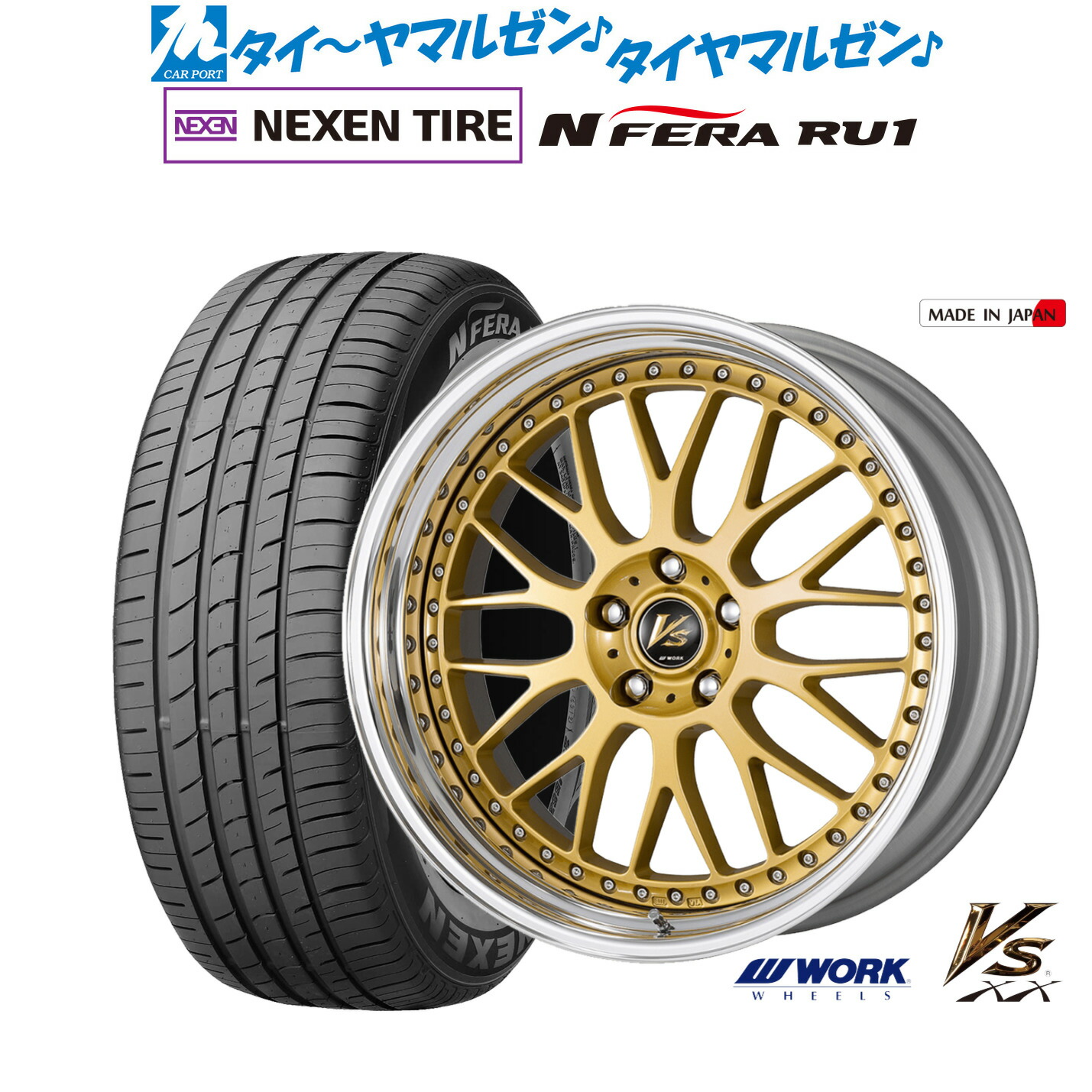 [マラソン期間]割引クーポン配布 新品 サマータイヤ ホイール4本セット ワーク VS XX 19インチ 8.0J NEXEN ネクセン N FERA RU1 225/55R19