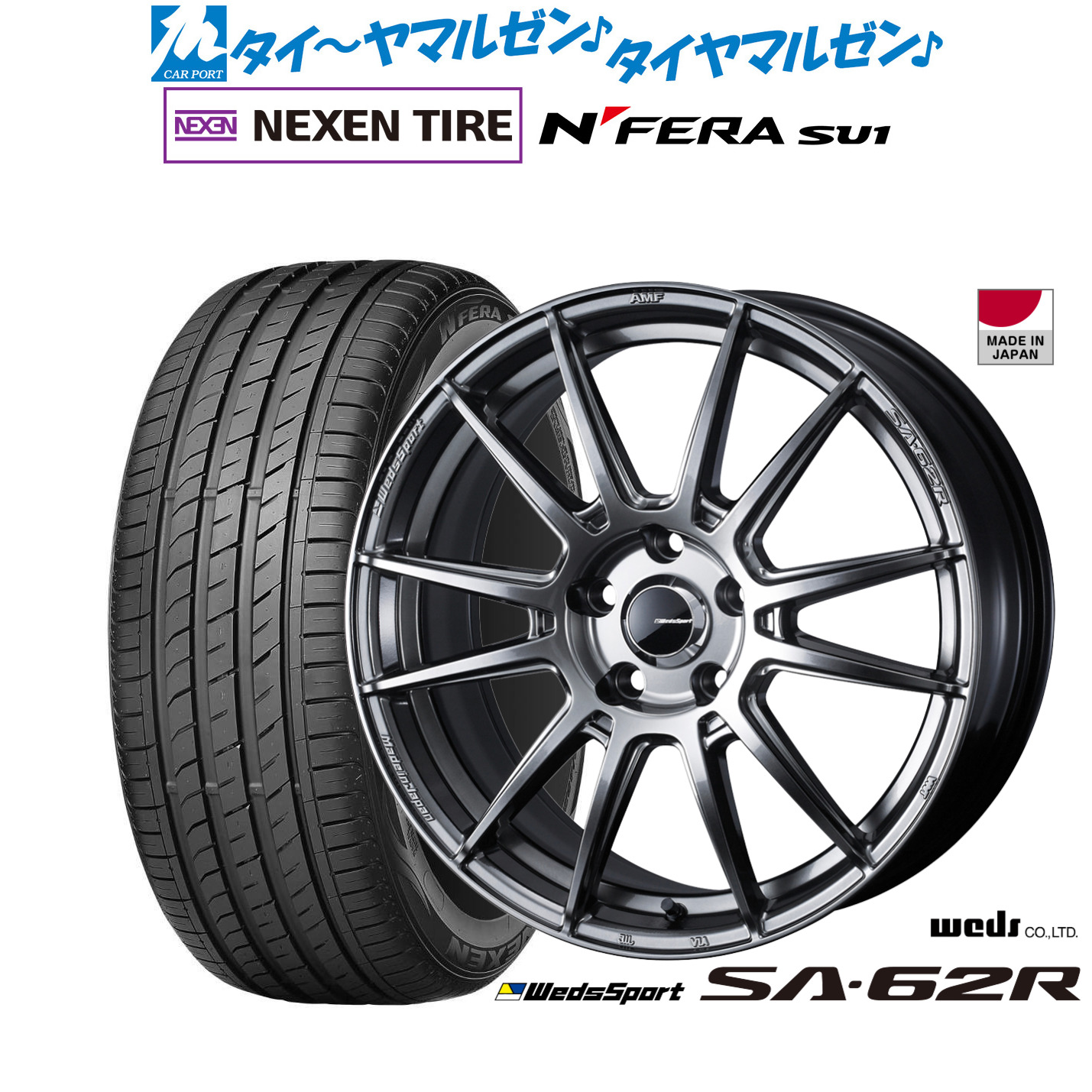 [マラソン期間]割引クーポン配布新品 サマータイヤ ホイール4本セットウェッズ ウェッズスポーツ SA-62R18インチ 7.5JNEXEN ネクセン N FERA SU1215/40R18｜カーポートマルゼン 店
