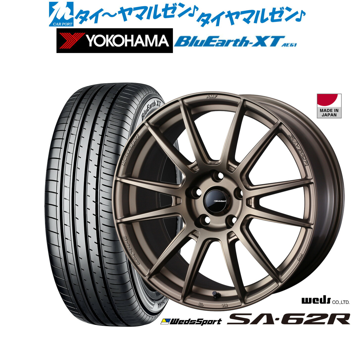 新品 サマータイヤ ホイール4本セット ウェッズ ウェッズスポーツ SA-62R 18インチ 7.5J ヨコハマ BluEarth ブルーアース XT (AE61) 225/50R18