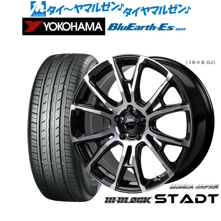 [ﾏﾗｿﾝ期間]P最大42倍&ｸｰﾎﾟﾝ配布 新品 サマータイヤ ホイール4本セット モンツァ ハイブロック シュタッド 18インチ 7.5J ヨコハマ BluEarth-ES ブルーアースイーエス ES32 225/55R18