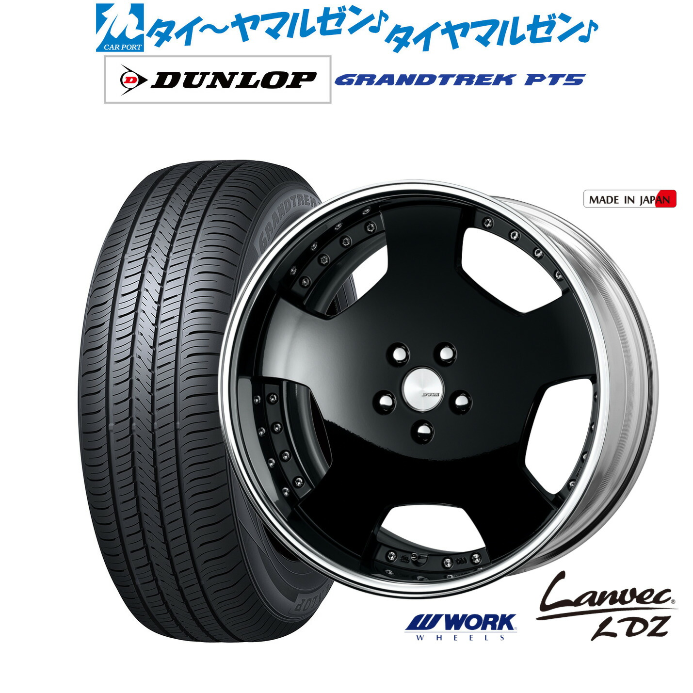 新品 サマータイヤ ホイール4本セットワーク ランベック LDZ19インチ 8.0Jダンロップ GRANDTREK グラントレック PT5225/55R19|カーポートマルゼン 店