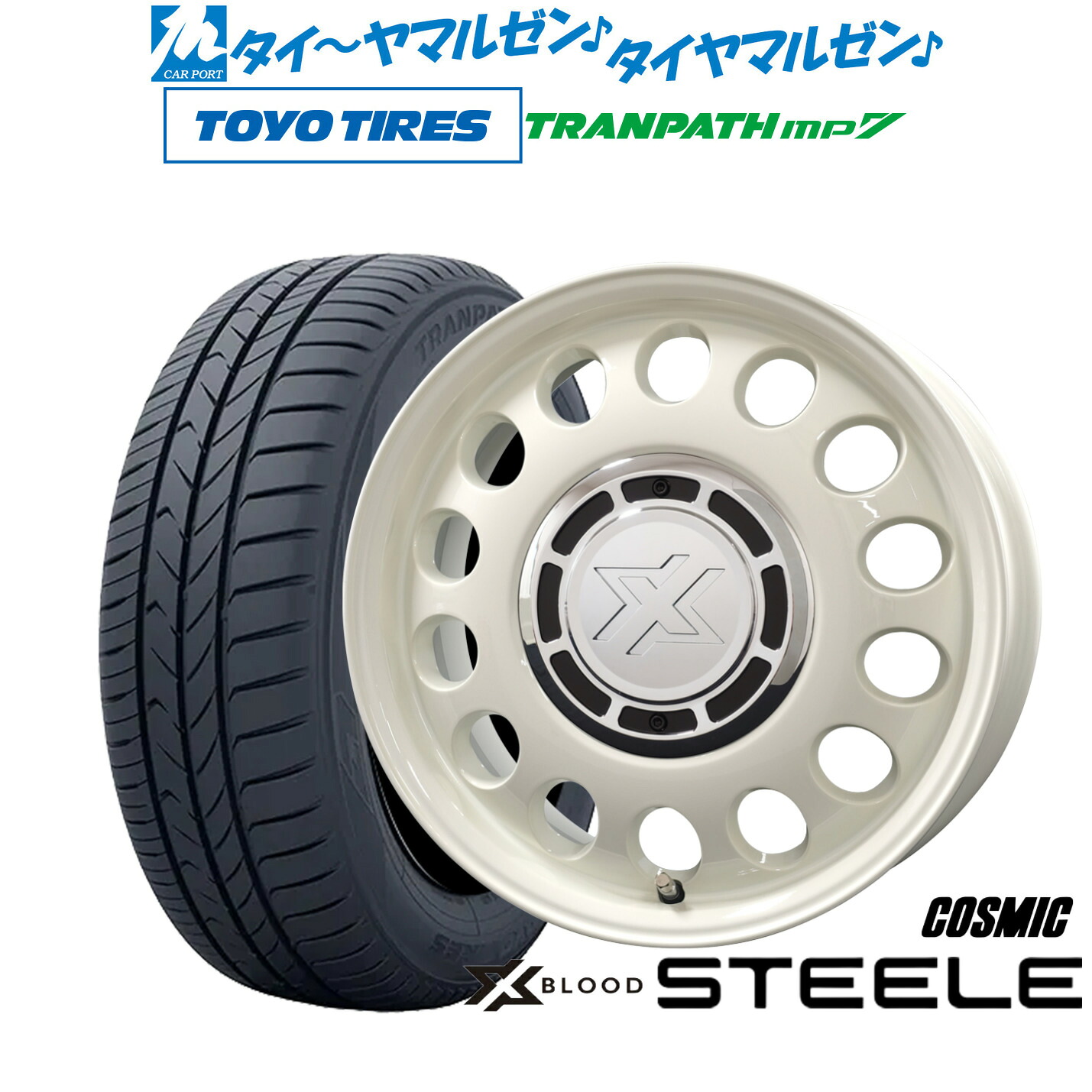 新品 サマータイヤ ホイール4本セットコスミック クロスブラッド スティール15インチ 6.0Jトーヨータイヤ トランパス TRANPATH mp7 195/65R15|カーポートマルゼン 店