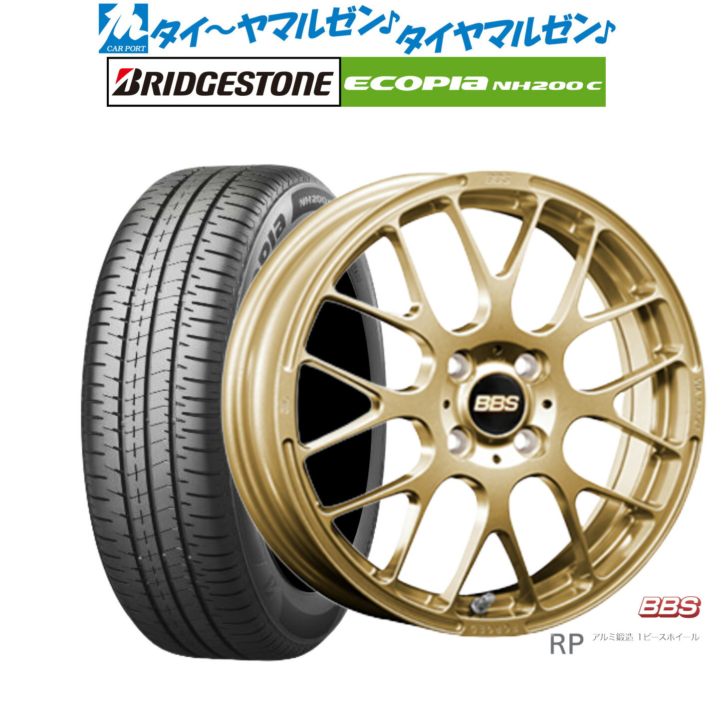 [ﾏﾗｿﾝ期間]P最大42倍&ｸｰﾎﾟﾝ配布 新品 サマータイヤ ホイール4本セット BBS JAPAN RP 16インチ 6.5J ブリヂストン ECOPIA エコピア NH200C 185/55R16