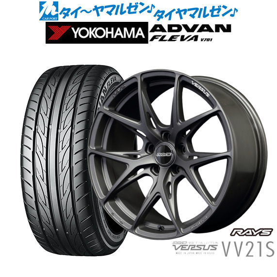 新品 サマータイヤ ホイール4本セットレイズ ベルサス VV21S18インチ 8.0Jヨコハマ ADVAN アドバン フレバ V701205/40R18｜カーポートマルゼン 店