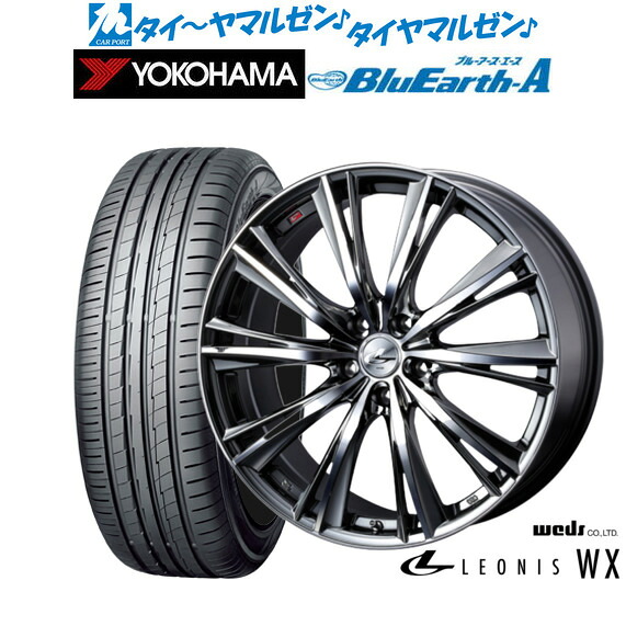 [18日]割引クーポン配布 新品 サマータイヤ ホイール4本セット ウェッズ レオニス WX 18インチ 8.0J ヨコハマ BluEarth ブルーアース A (AE50) 235/55R18