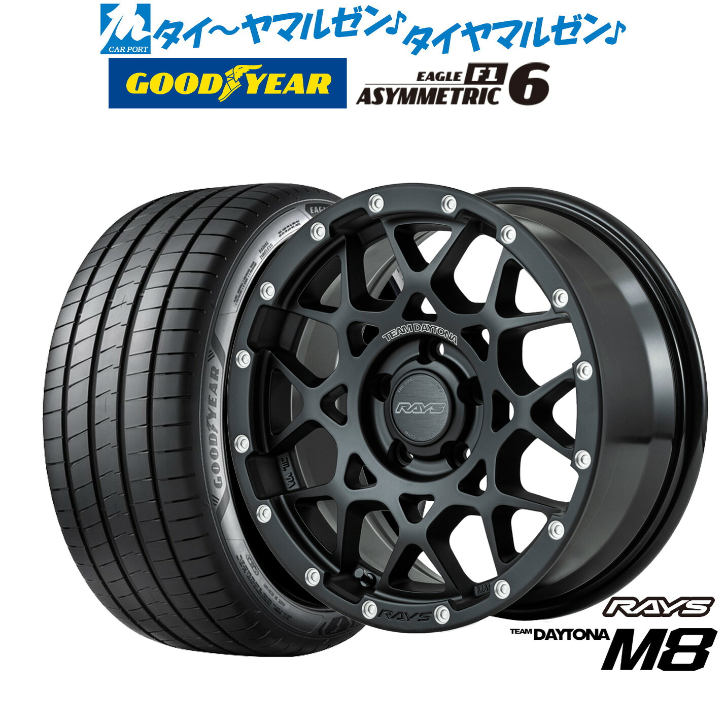 新品 サマータイヤ ホイール4本セット レイズ チームデイトナ M8 17インチ 7.0J グッドイヤー イーグル F1 アシメトリック6 205/45R17