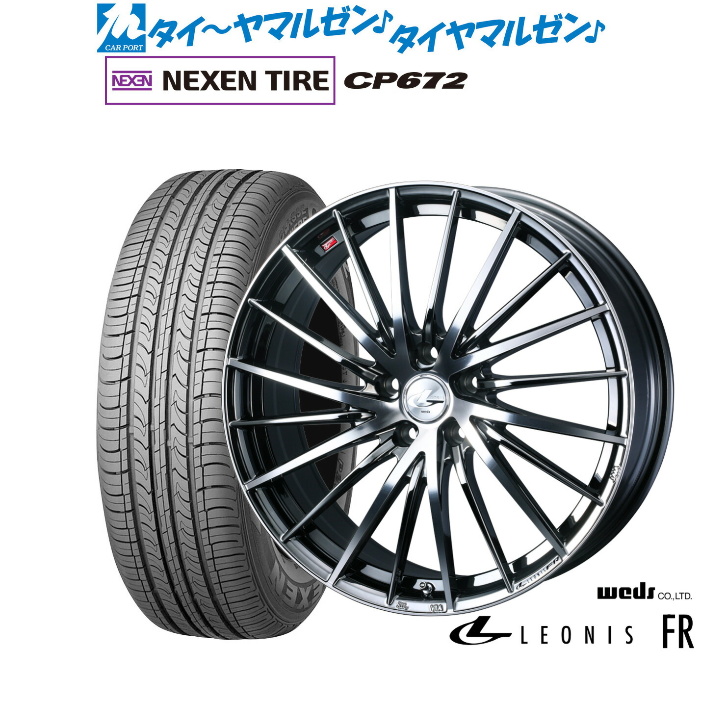 新品 サマータイヤ ホイール4本セット ウェッズ レオニス FR 16インチ 6.5J NEXEN ネクセン CP672 195/55R16