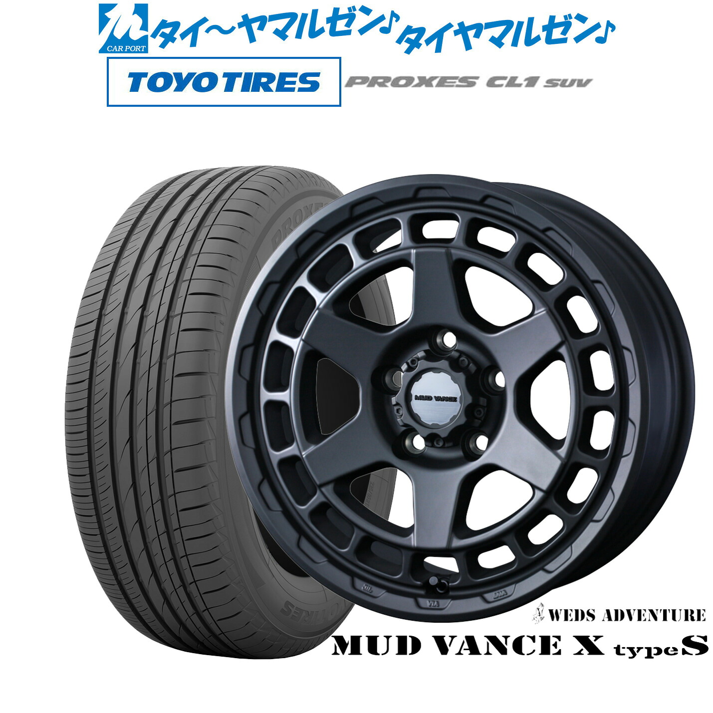 [マラソン期間]割引クーポン配布 新品 サマータイヤ ホイール4本セット ウェッズ アドベンチャー マッドヴァンス X タイプS 17インチ 7.0J トーヨータイヤ プロクセス PROXES CL1 SUV 195/60R17