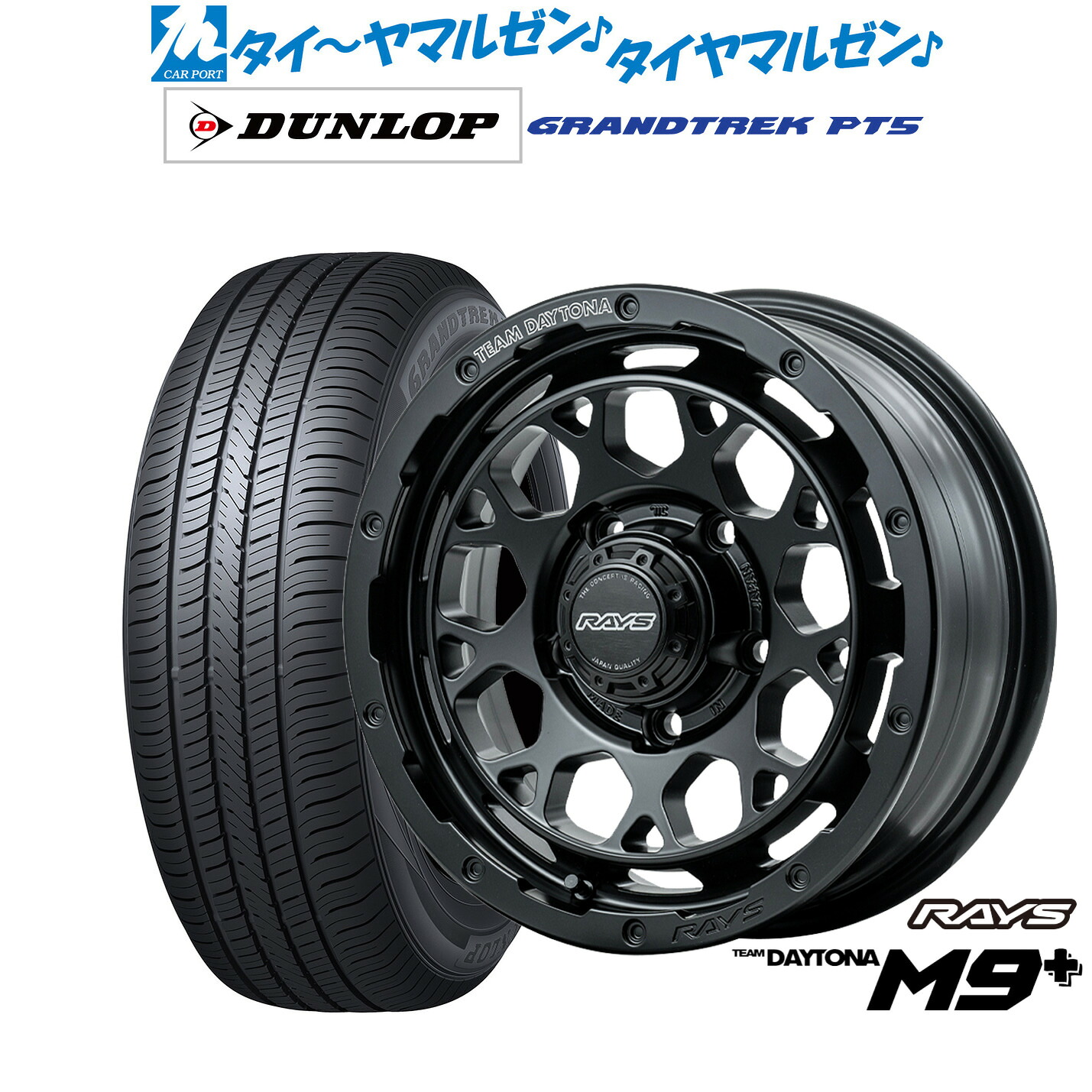 新品 サマータイヤ ホイール4本セットレイズ チームデイトナ M9+16インチ 5.5Jダンロップ GRANDTREK グラントレック PT5225/70R16|カーポートマルゼン 店