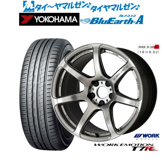 新品 サマータイヤ ホイール4本セットワーク エモーション T7R18インチ 7.5Jヨコハマ BluEarth ブルーアース A (AE50)235/55R18｜カーポートマルゼン 店