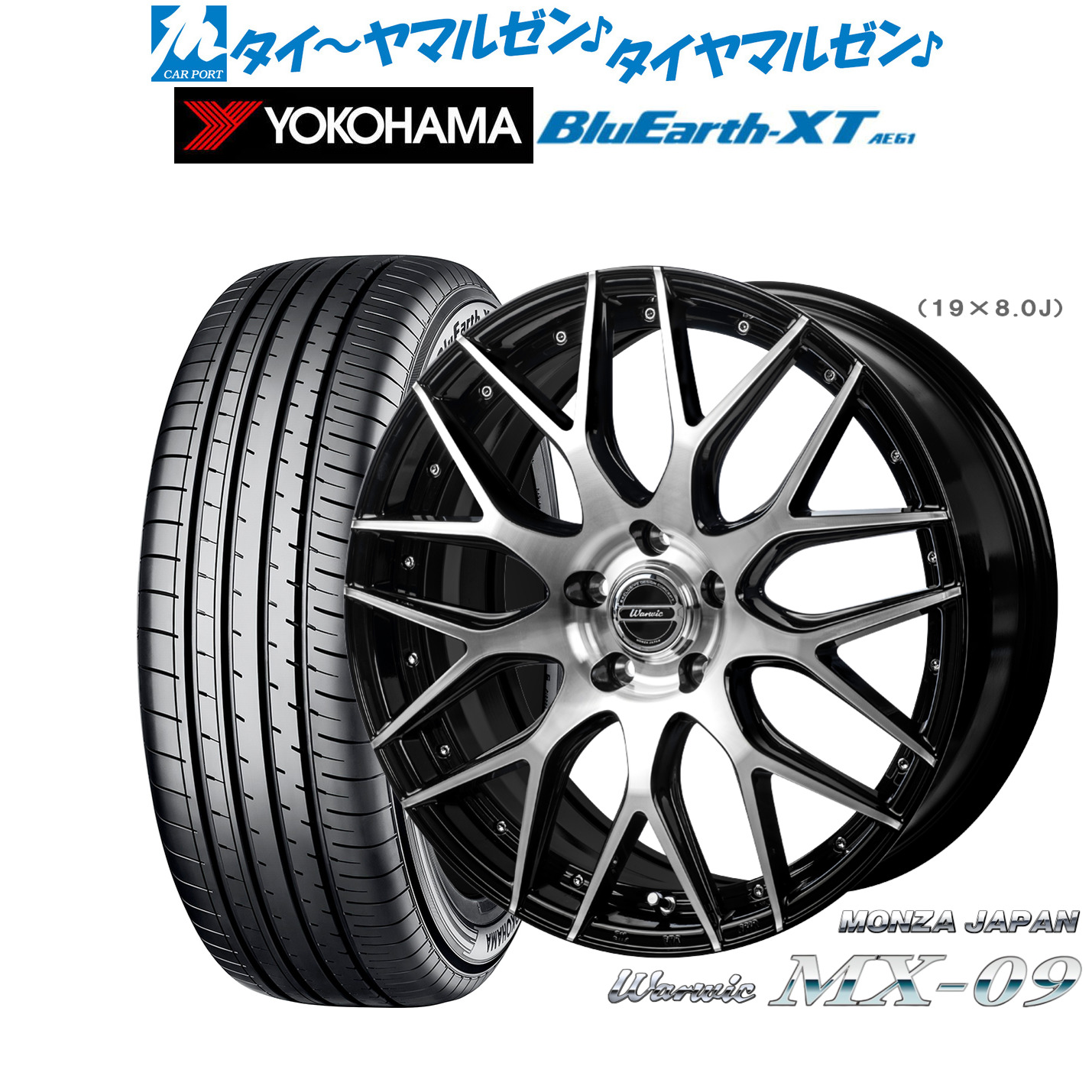 最大10万P当たる！大抽選開催中 新品 サマータイヤ ホイール4本セット モンツァ ワーウィック MX-09 18インチ 7.0J ヨコハマ BluEarth ブルーアース XT (AE61) 225/50R18