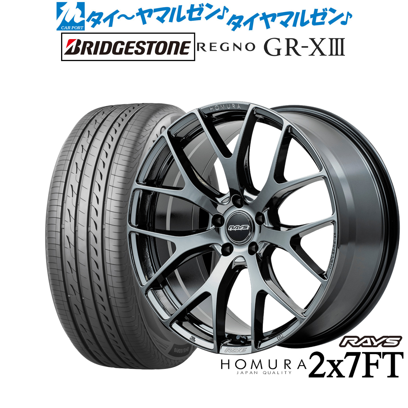 新品 サマータイヤ ホイール4本セットレイズ HOMURA ホムラ 2&times;7 FT18インチ 7.5Jブリヂストン REGNO レグノ GR-XIII(GR-X3)215/45R18｜カーポートマルゼン 店