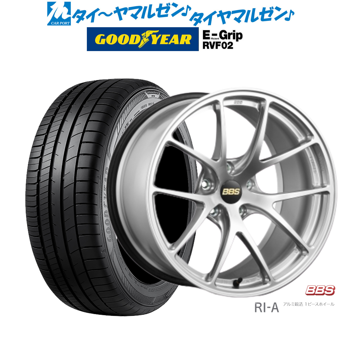 新品 サマータイヤ ホイール4本セットBBS JAPAN RI-A18インチ 8.5Jグッドイヤー エフィシエント グリップ RVF02225/45R18｜カーポートマルゼン 店