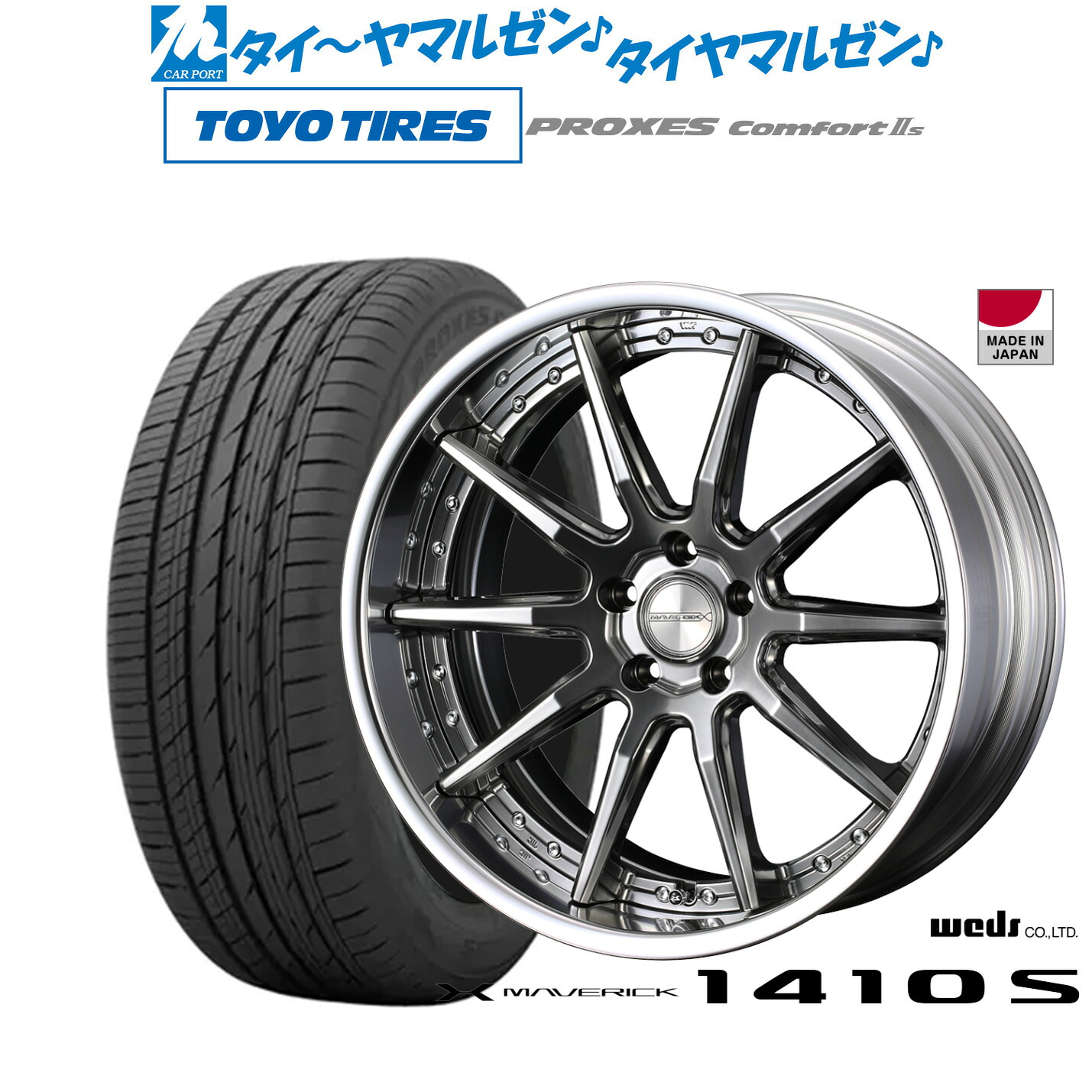 [ﾏﾗｿﾝ期間]P最大42倍&ｸｰﾎﾟﾝ配布 新品 サマータイヤ ホイール4本セット ウェッズ マーベリック 1410S 20インチ 8.5J トーヨータイヤ プロクセス PROXES Comfort 2s (コンフォート 2s) 245/40R20