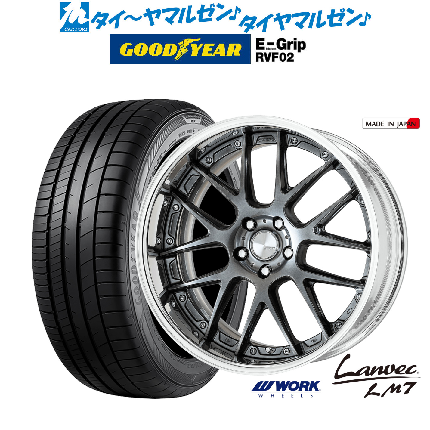 [ﾏﾗｿﾝ期間]P最大42倍&ｸｰﾎﾟﾝ配布 新品 サマータイヤ ホイール4本セット ワーク ランベック LM7 20インチ 8.5J グッドイヤー エフィシエント グリップ RVF02 245/45R20