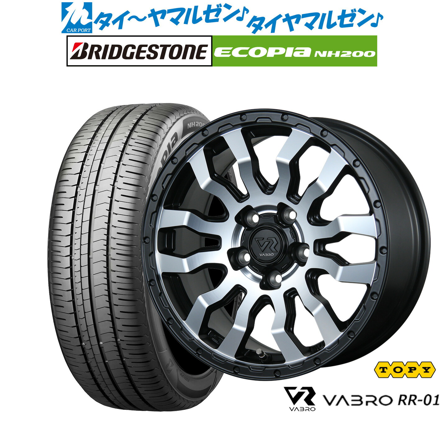 新品 サマータイヤ ホイール4本セット トピー ヴァブロ RR-01 16インチ 7.0J ブリヂストン ECOPIA エコピア NH200 205/60R16