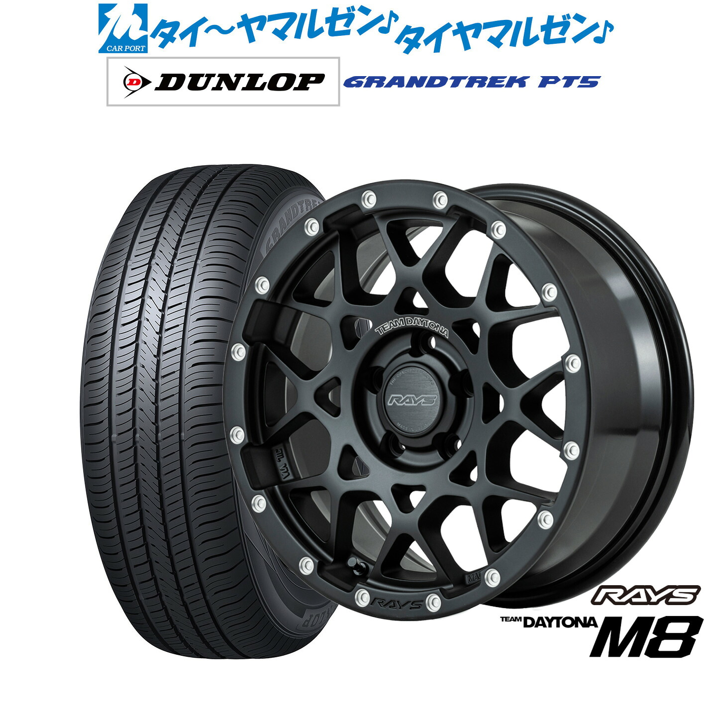 新品 サマータイヤ ホイール4本セットレイズ チームデイトナ M816インチ 7.0Jダンロップ GRANDTREK グラントレック PT5215/70R16｜カーポートマルゼン 店