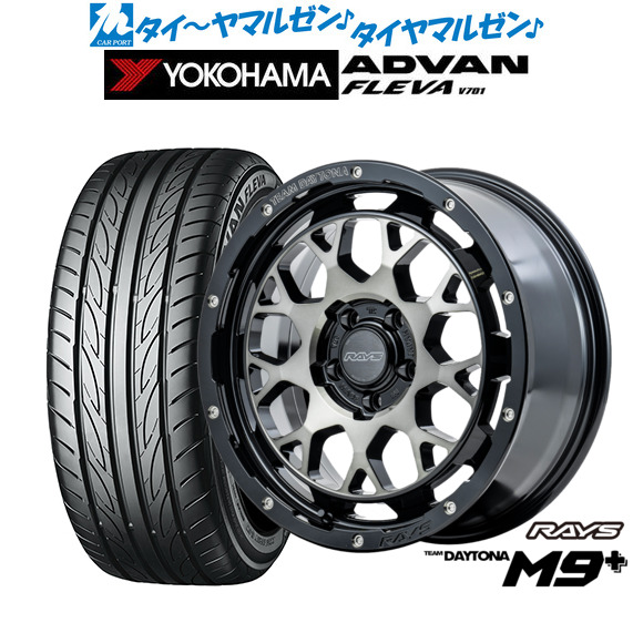 新品 サマータイヤ ホイール4本セットレイズ チームデイトナ M9+17インチ 7.0Jヨコハマ ADVAN アドバン フレバ V701205/40R17｜カーポートマルゼン 店 141,900円
