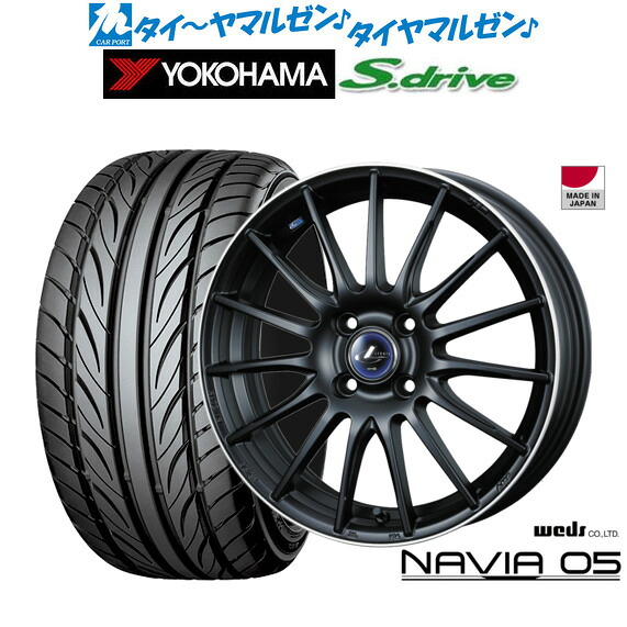 新品 サマータイヤ ホイール4本セット ウェッズ レオニス ナヴィア05 16インチ 5.0J ヨコハマ DNA S.drive ドライブ (ES03/ES03N) 165/40R16