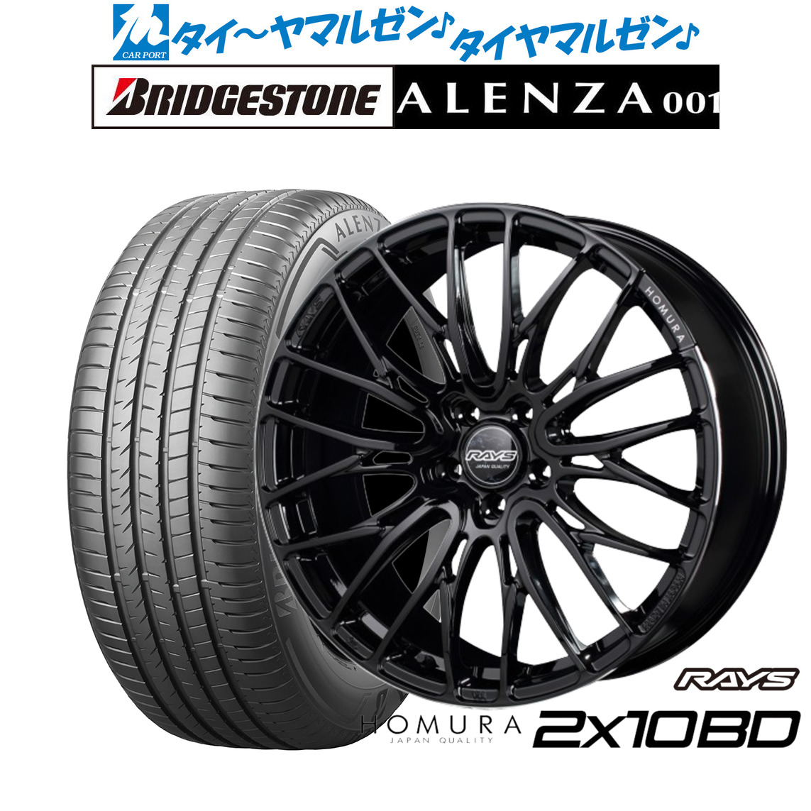 新品 サマータイヤ ホイール4本セットレイズ HOMURA ホムラ 2&times;10 BD20インチ 8.5Jブリヂストン ALENZA アレンザ 001235/55R20｜カーポートマルゼン 店