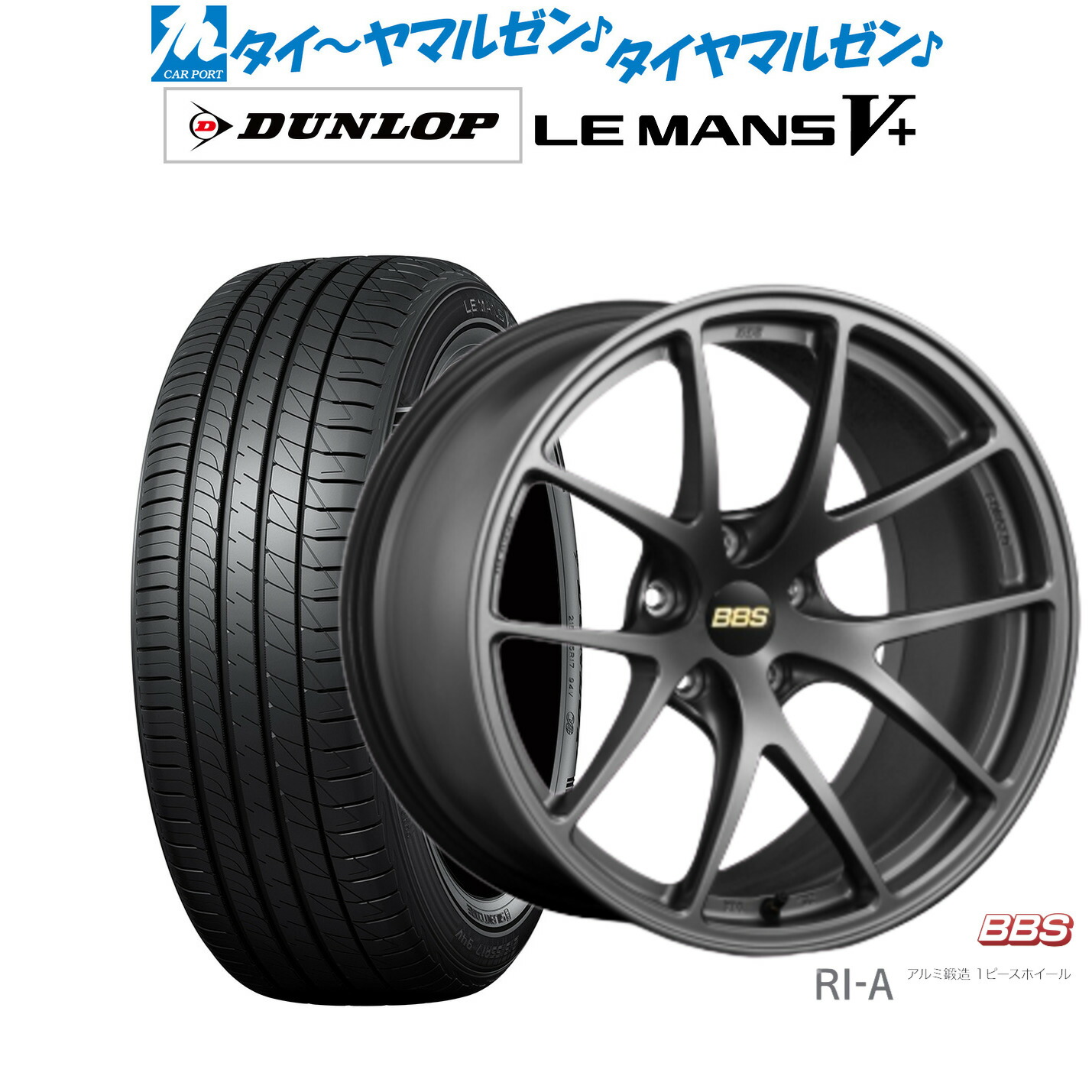 [ﾏﾗｿﾝ期間]P最大42倍&ｸｰﾎﾟﾝ配布 新品 サマータイヤ ホイール4本セット BBS JAPAN RI-A 18インチ 8.5J ダンロップ LEMANS ルマン V+ (ファイブプラス) 215/45R18