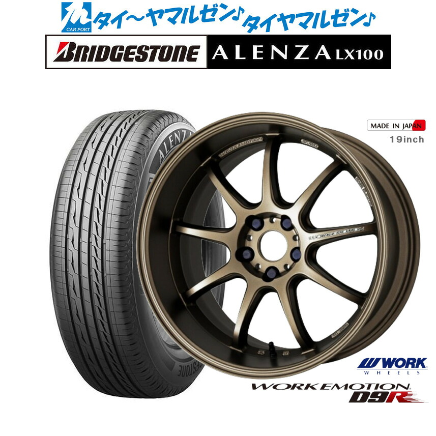 新品 サマータイヤ ホイール4本セット ワーク エモーション D9R 18インチ 7.5J ブリヂストン ALENZA アレンザ LX100 215/50R18