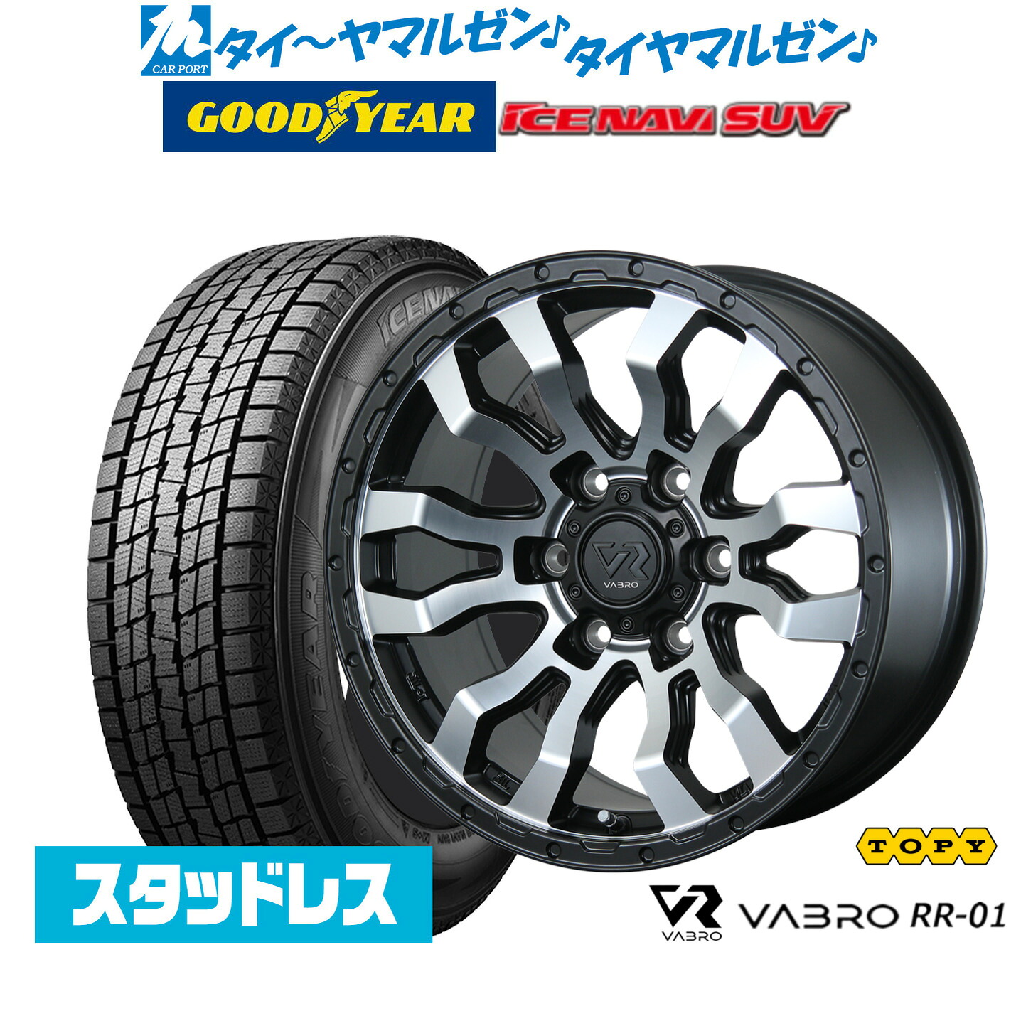 [ﾏﾗｿﾝ期間]P最大42倍&ｸｰﾎﾟﾝ配布 【2025年製】新品 スタッドレスタイヤ ホイール4本セット トピー ヴァブロ RR-01 16インチ 6.5J グッドイヤー ICE NAVI アイスナビ SUV 215/65R16