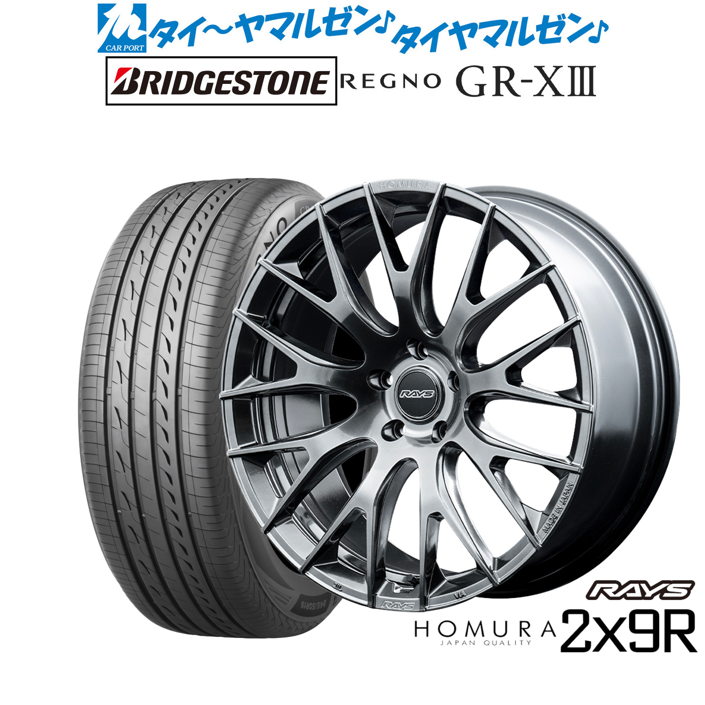 [ﾏﾗｿﾝ期間]P最大42倍&ｸｰﾎﾟﾝ配布 新品 サマータイヤ ホイール4本セット レイズ HOMURA ホムラ 2×9 R 20インチ 8.5J ブリヂストン REGNO レグノ GR-XIII(GR-X3) 245/40R20