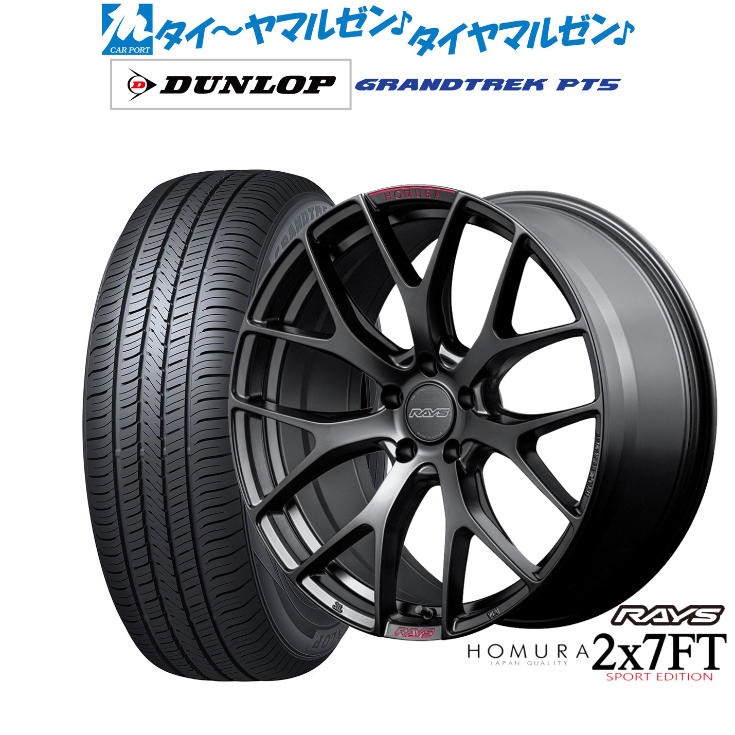 新品 サマータイヤ ホイール4本セットレイズ HOMURA ホムラ 2×7 FT SPORT EDITION18インチ 7.5Jダンロップ GRANDTREK グラントレック PT5235/65R18|カーポートマルゼン 店