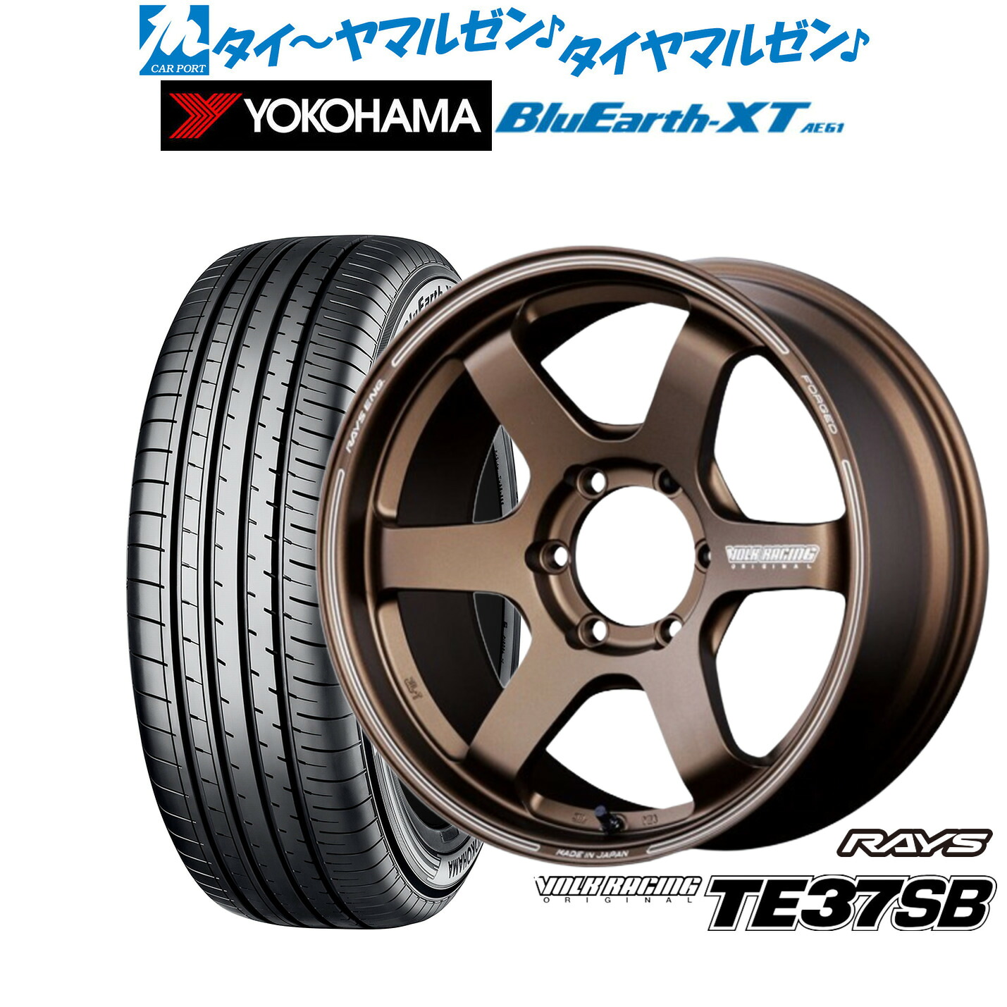 新品 サマータイヤ ホイール4本セットレイズ ボルクレーシング TE37 SB17インチ 6.5Jヨコハマ BluEarth ブルーアース XT (AE61)215/60R17｜カーポートマルゼン 店