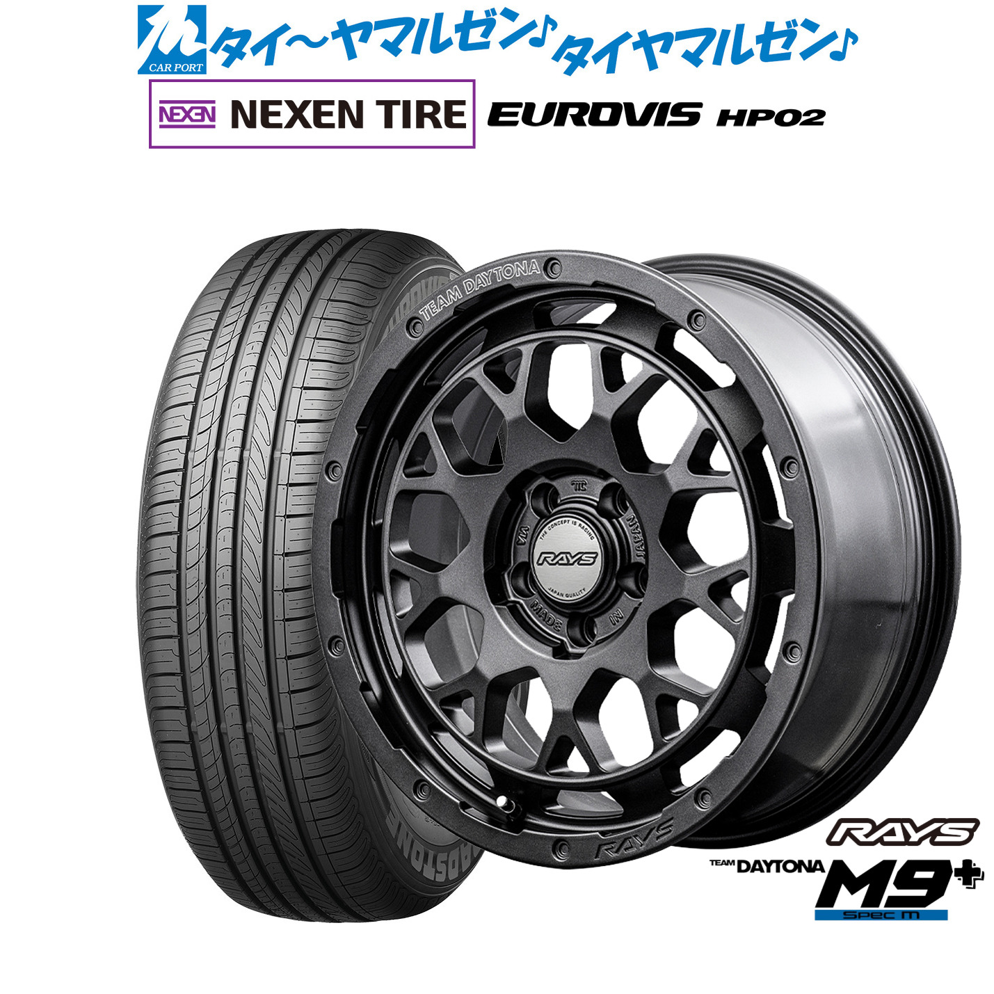 新品 サマータイヤ ホイール4本セット レイズ チームデイトナ M9+ SPEC-M 16インチ 7.0J NEXEN ネクセン ロードストーン ユーロビズ HP02 205/60R16