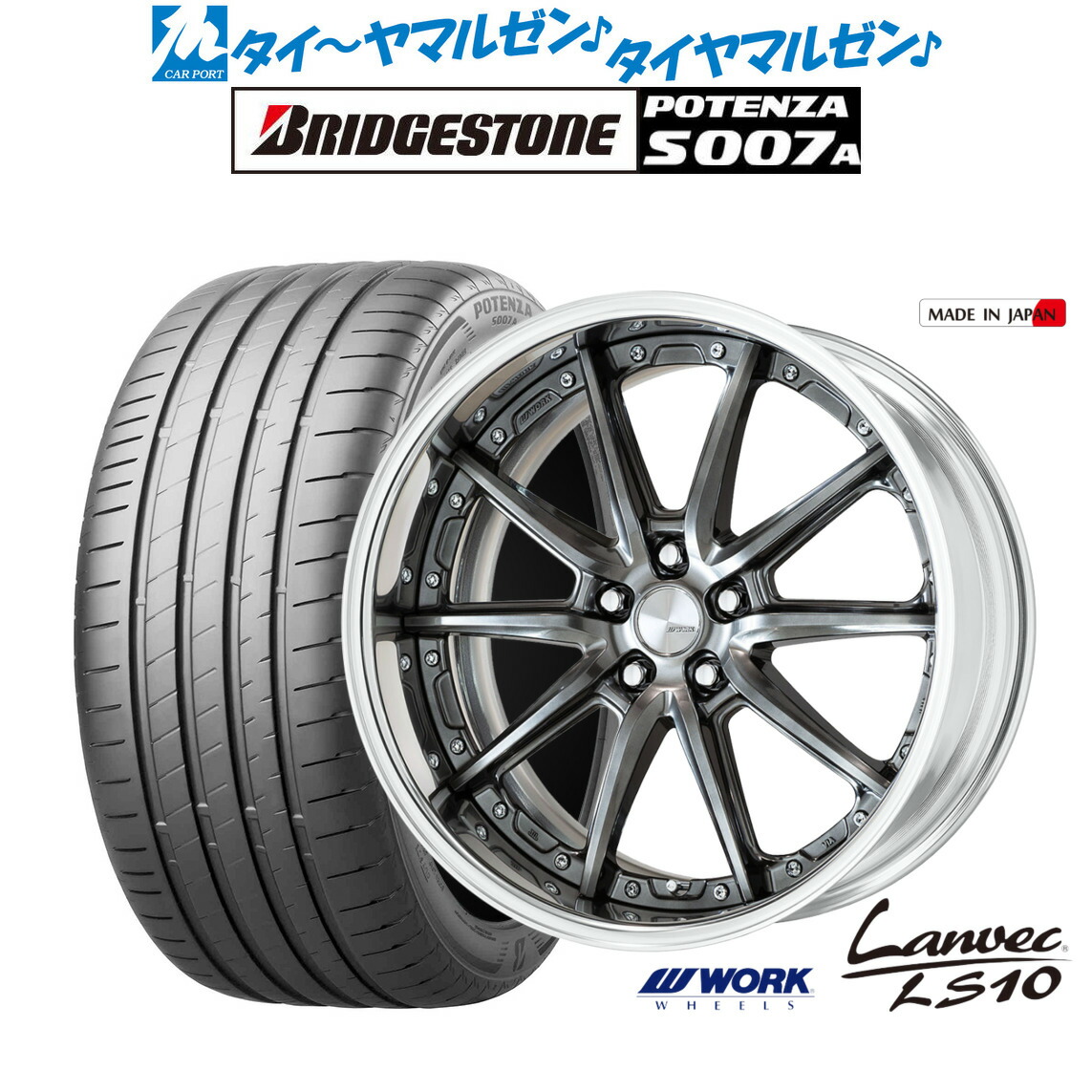 新品 サマータイヤ ホイール4本セットワーク ランベック LS1019インチ 8.0Jブリヂストン POTENZA ポテンザ S007A225/45R19｜カーポートマルゼン 店