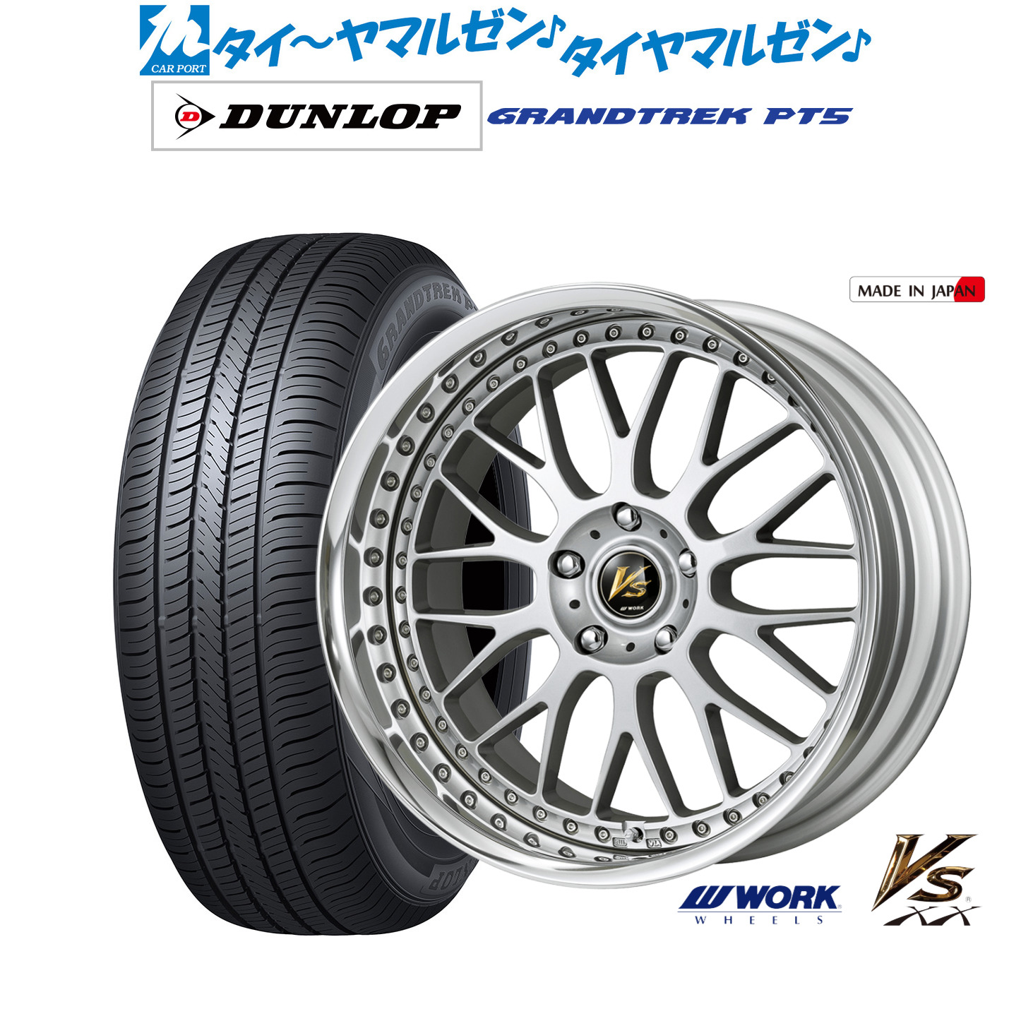 [ﾏﾗｿﾝ期間]P最大42倍&ｸｰﾎﾟﾝ配布 新品 サマータイヤ ホイール4本セット ワーク VS XX 19インチ 8.0J ダンロップ GRANDTREK グラントレック PT5 225/55R19