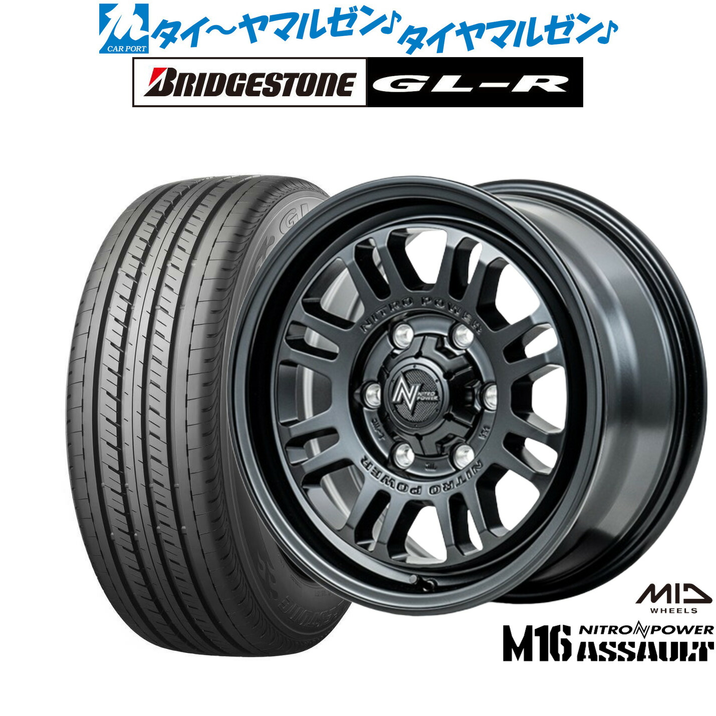 新品 サマータイヤ ホイール4本セットMID ナイトロパワー M16 アサルト17インチ 6.5Jブリヂストン GL-R 215/60R17｜カーポートマルゼン 店
