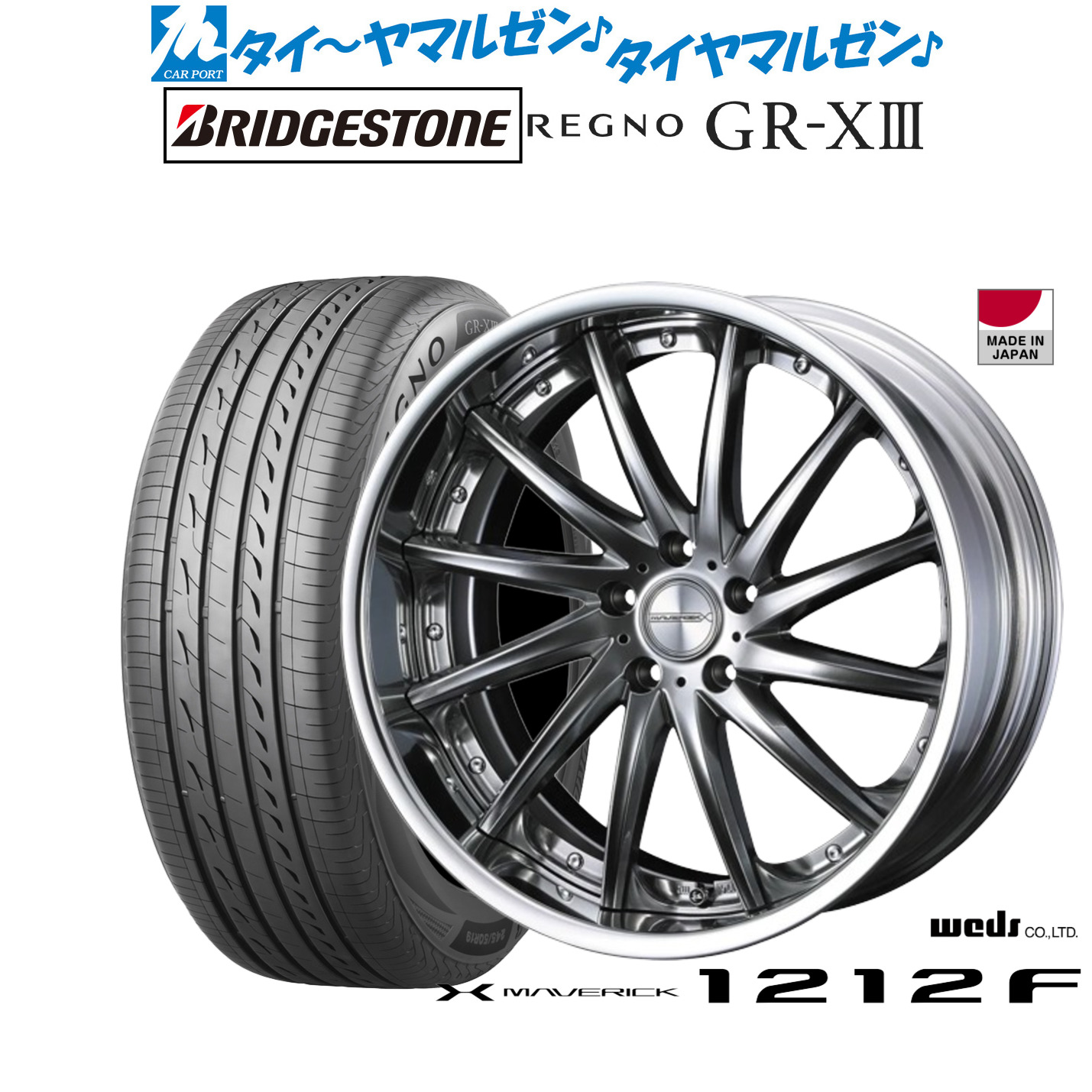 [ﾏﾗｿﾝ期間]P最大42倍&ｸｰﾎﾟﾝ配布 新品 サマータイヤ ホイール4本セット ウェッズ マーベリック 1212F 19インチ 8.0J ブリヂストン REGNO レグノ GR-XIII(GR-X3) 245/40R19