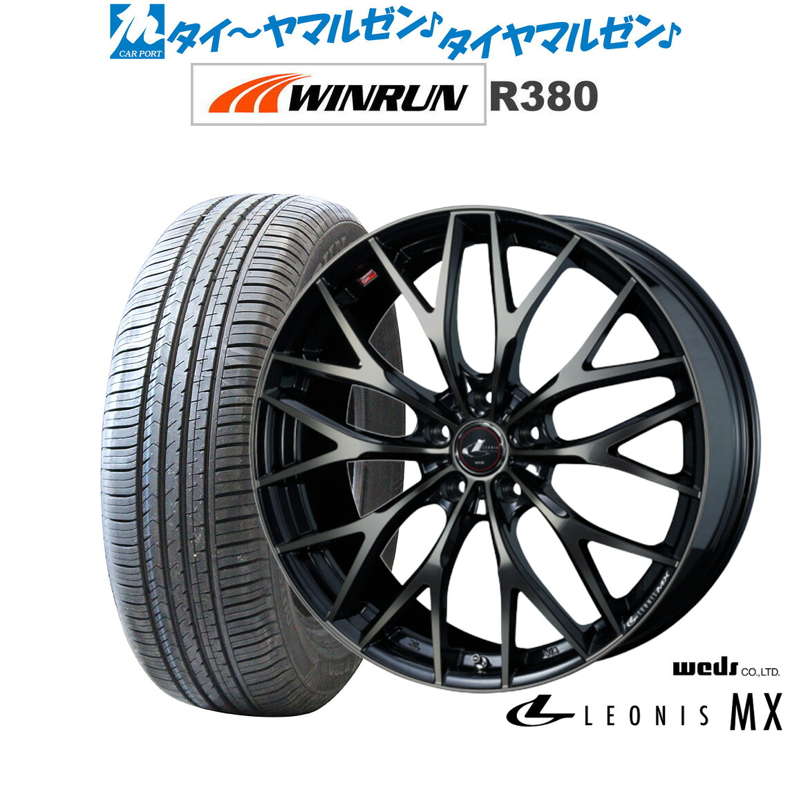 新品 サマータイヤ ホイール4本セットウェッズ レオニス MX16インチ 6.5JWINRUN ウインラン R380215/65R16｜カーポートマルゼン 店
