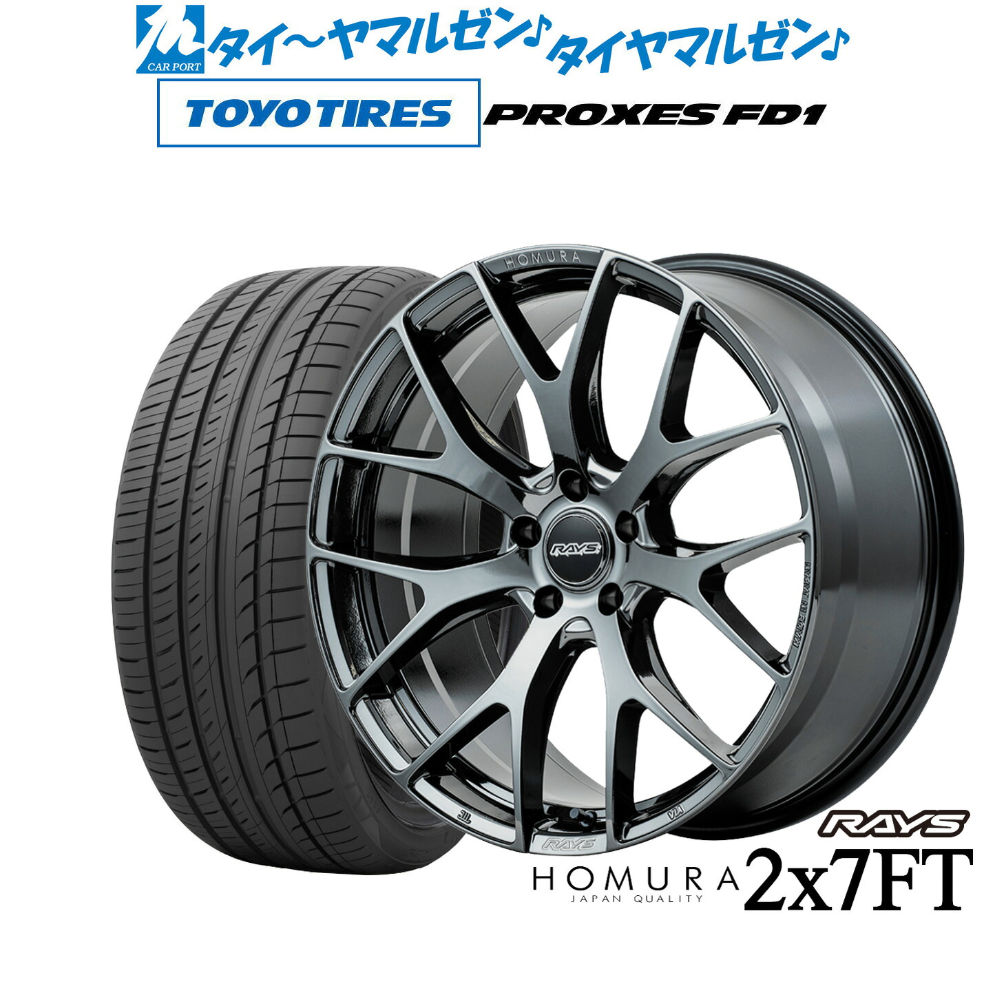 [ﾏﾗｿﾝ期間]P最大42倍&ｸｰﾎﾟﾝ配布 新品 サマータイヤ ホイール4本セット レイズ HOMURA ホムラ 2×7 FT 20インチ 8.5J トーヨータイヤ プロクセス PROXES FD1 245/35R20
