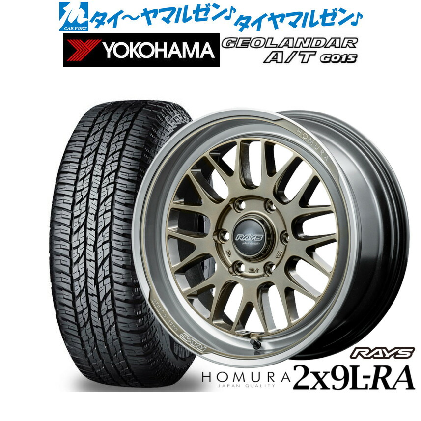[ﾏﾗｿﾝ期間]P最大42倍&ｸｰﾎﾟﾝ配布 新品 オフロードタイヤ ホイール4本セット レイズ HOMURA ホムラ 2×9 L-RA 18インチ 7.5J ヨコハマ GEOLANDAR ジオランダー AT(G015) 225/50R18 154,650円